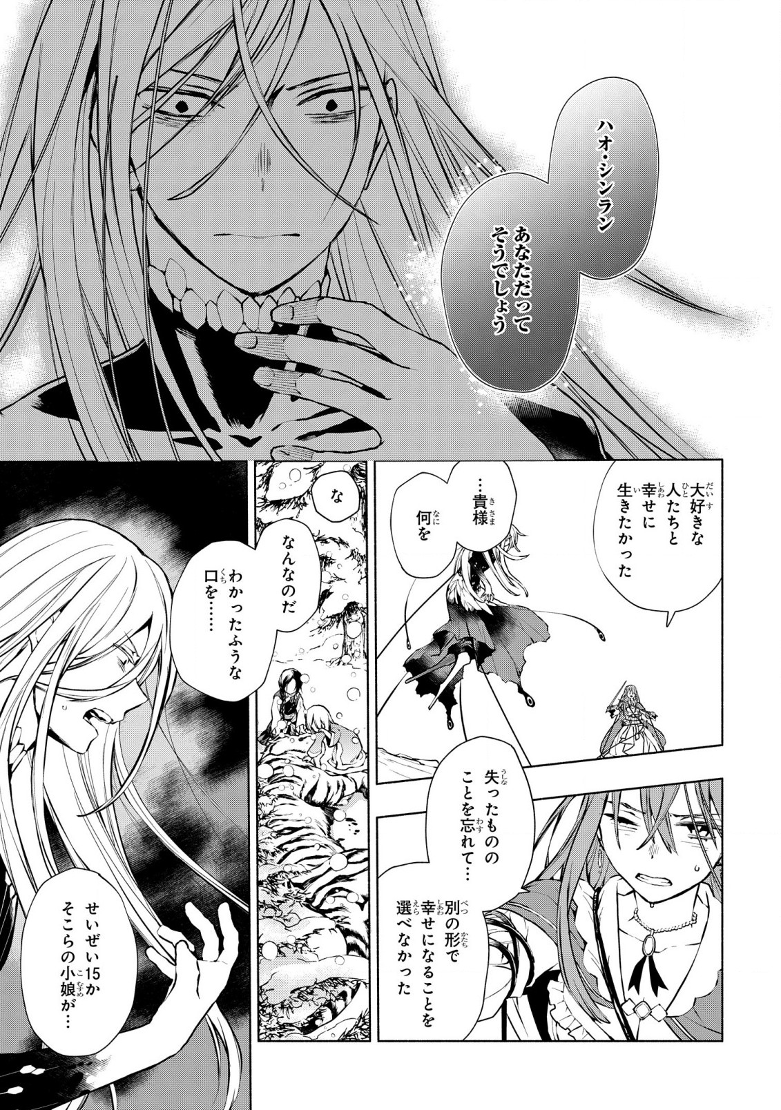 BINBOU REIJOU NO KANCHIGAI SEIJO DEN (MANGA) - raw - Chapter 22 - https://jpdd.ccdd.to/JPDD/binboureijounokanchigaiseijodenmanga/228946/dflxsv25z3s.jpg