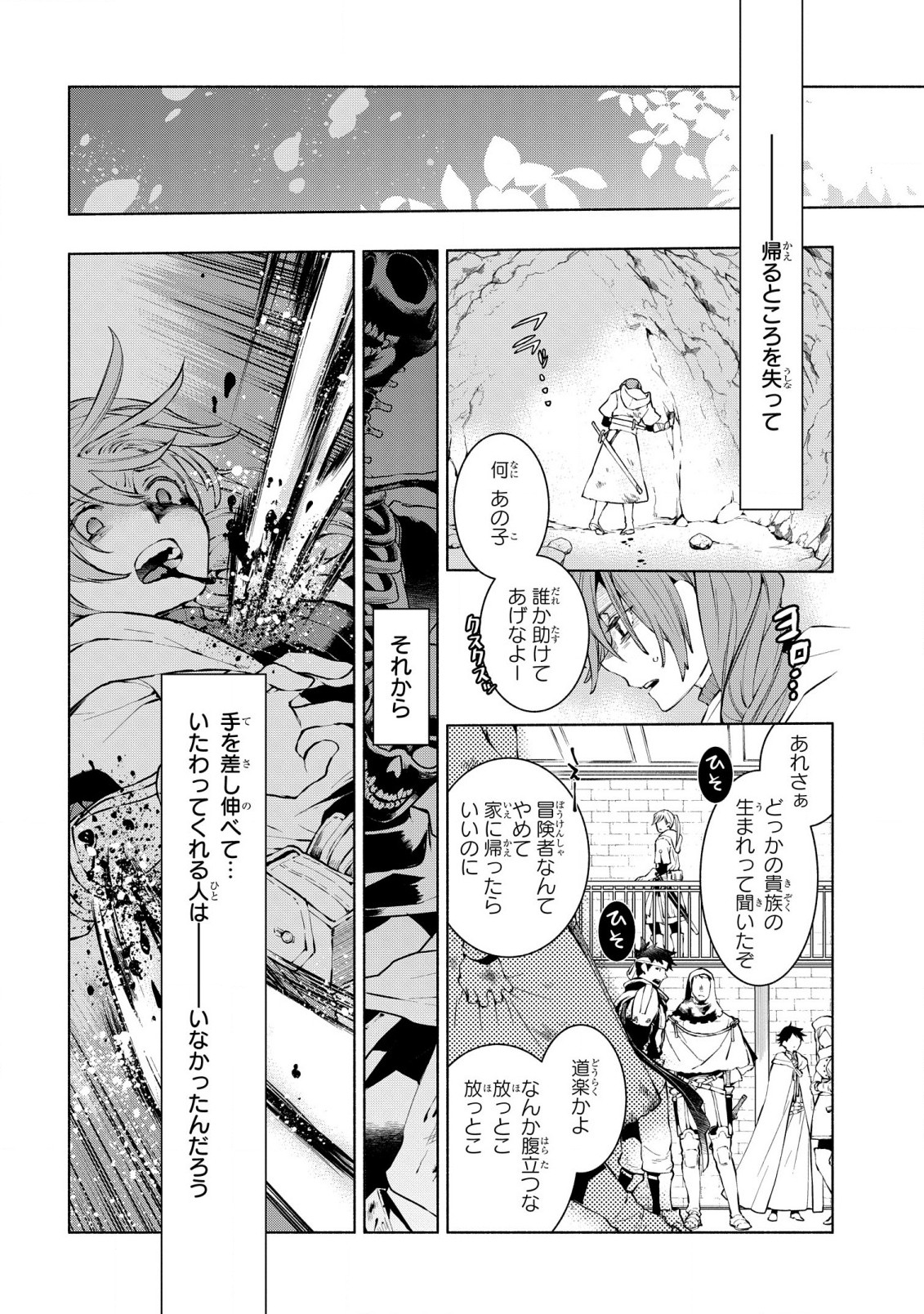 BINBOU REIJOU NO KANCHIGAI SEIJO DEN (MANGA) - raw - Chapter 22 - https://jpdd.ccdd.to/JPDD/binboureijounokanchigaiseijodenmanga/228946/eiqwtqmayzd.jpg