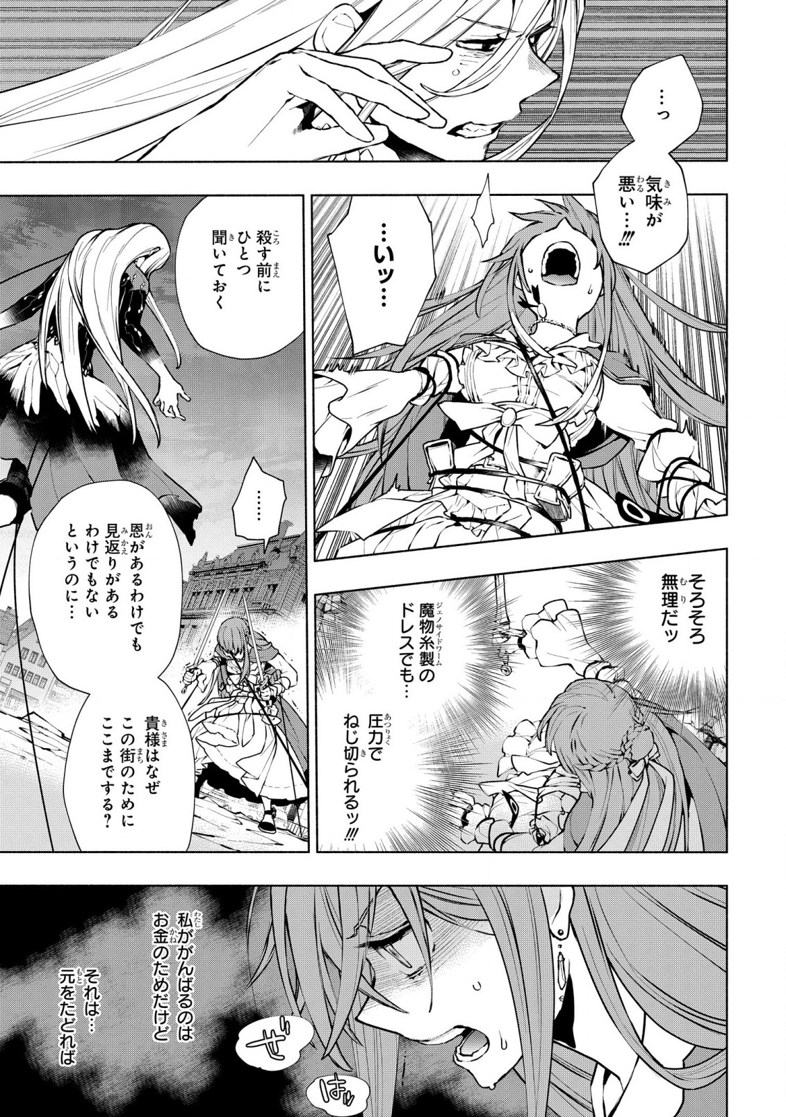 BINBOU REIJOU NO KANCHIGAI SEIJO DEN (MANGA) - raw - Chapter 22 - https://jpdd.ccdd.to/JPDD/binboureijounokanchigaiseijodenmanga/228946/jqgqwhclebz.jpg
