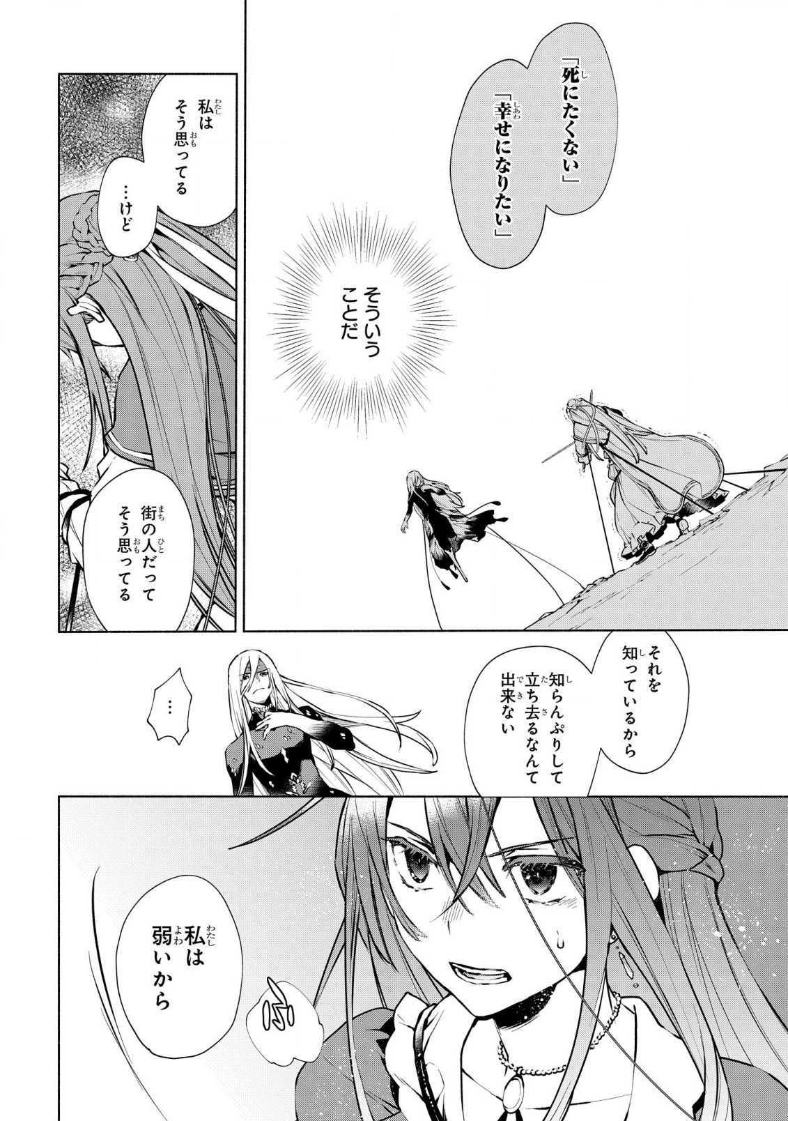 BINBOU REIJOU NO KANCHIGAI SEIJO DEN (MANGA) - raw - Chapter 22 - https://jpdd.ccdd.to/JPDD/binboureijounokanchigaiseijodenmanga/228946/jtxw03rozw0.jpg