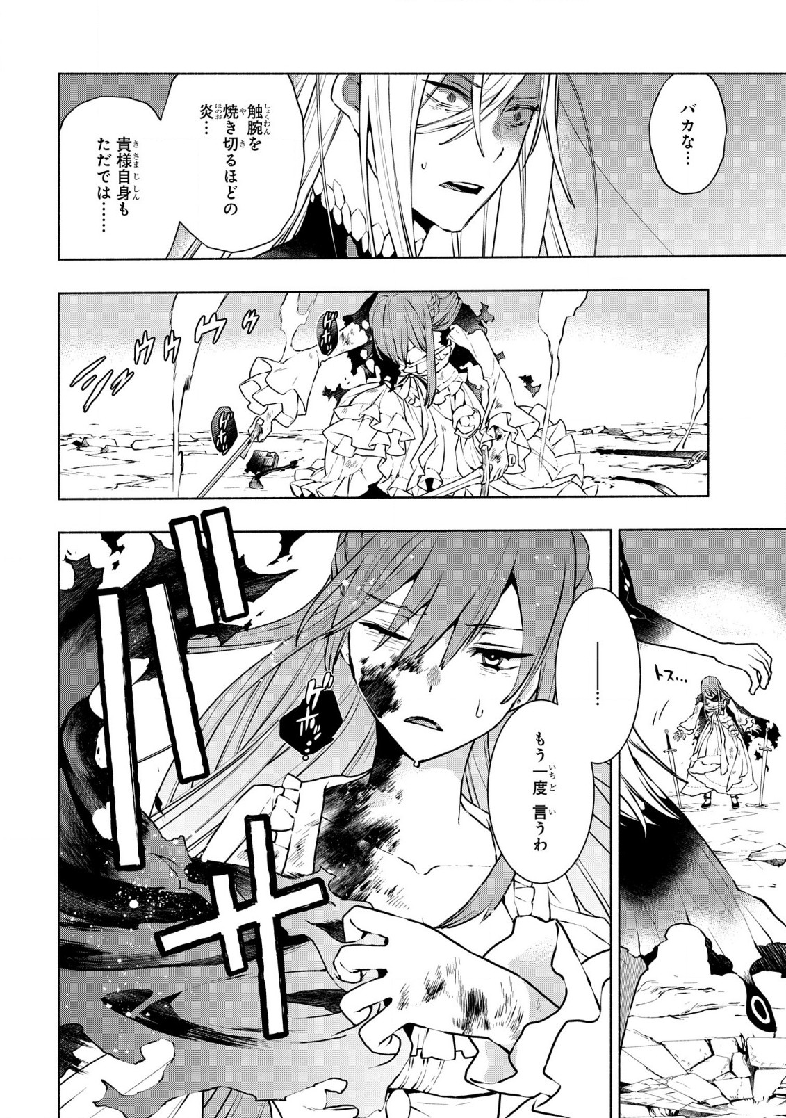 BINBOU REIJOU NO KANCHIGAI SEIJO DEN (MANGA) - raw - Chapter 22 - https://jpdd.ccdd.to/JPDD/binboureijounokanchigaiseijodenmanga/228946/mkvj1qmym2f.jpg