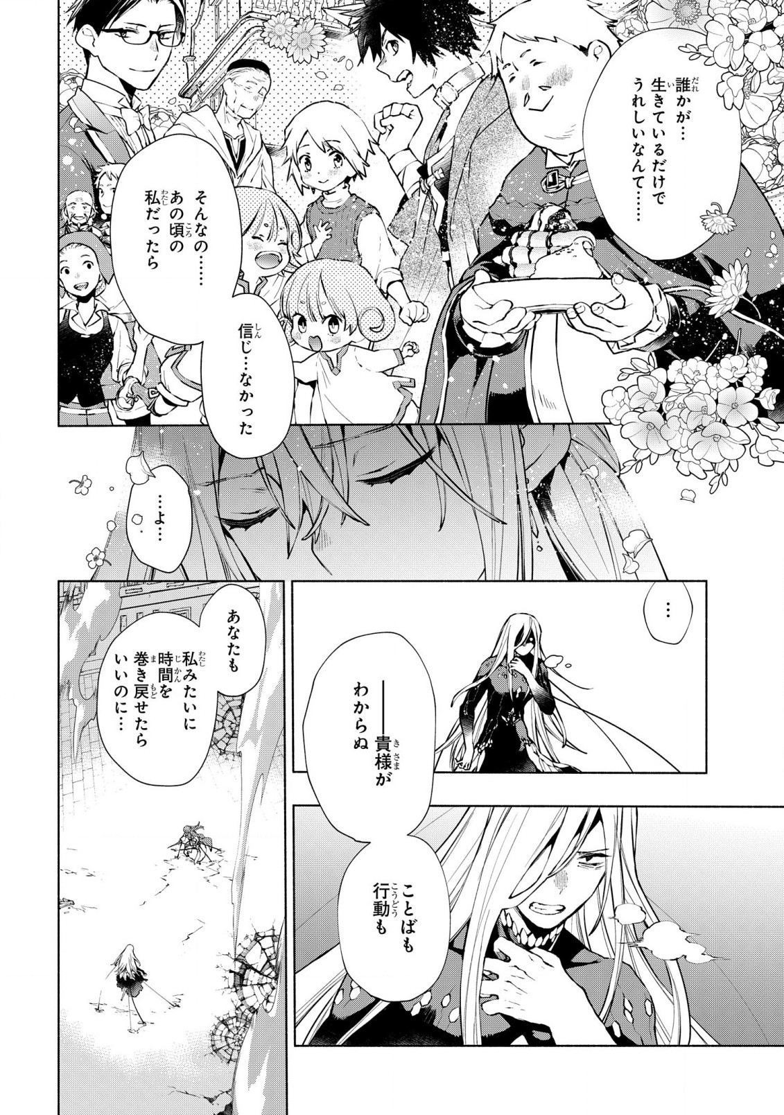 BINBOU REIJOU NO KANCHIGAI SEIJO DEN (MANGA) - raw - Chapter 22 - https://jpdd.ccdd.to/JPDD/binboureijounokanchigaiseijodenmanga/228946/sgcio0ilw1m.jpg