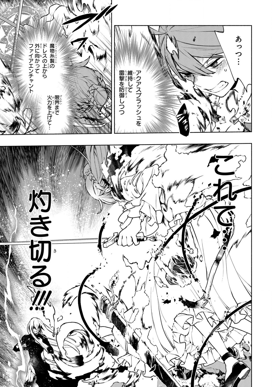 BINBOU REIJOU NO KANCHIGAI SEIJO DEN (MANGA) - raw - Chapter 22 - https://jpdd.ccdd.to/JPDD/binboureijounokanchigaiseijodenmanga/228946/wwjn5nijqb2.jpg