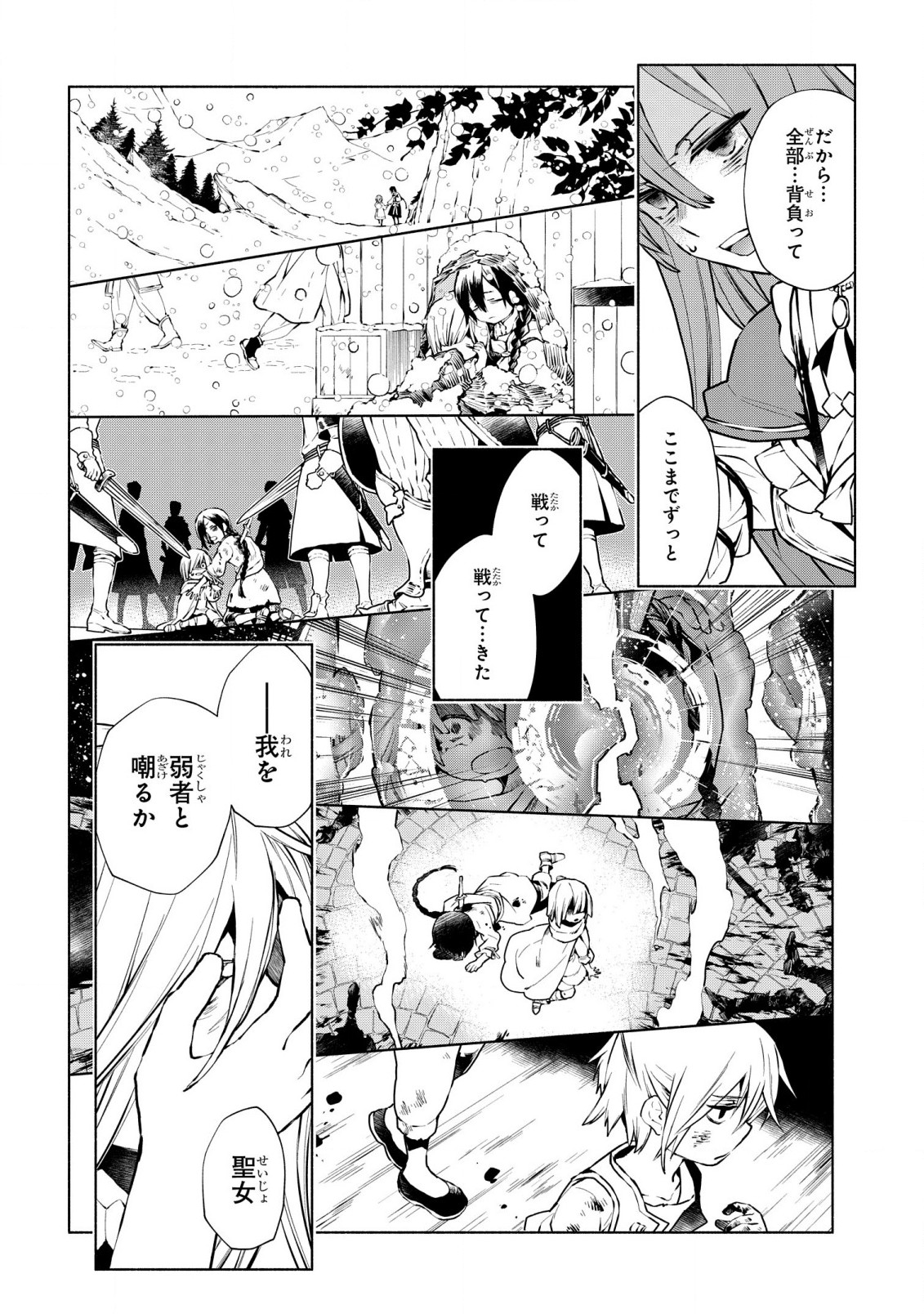 BINBOU REIJOU NO KANCHIGAI SEIJO DEN (MANGA) - raw - Chapter 22 - https://jpdd.ccdd.to/JPDD/binboureijounokanchigaiseijodenmanga/228946/zgijddgiljx.jpg