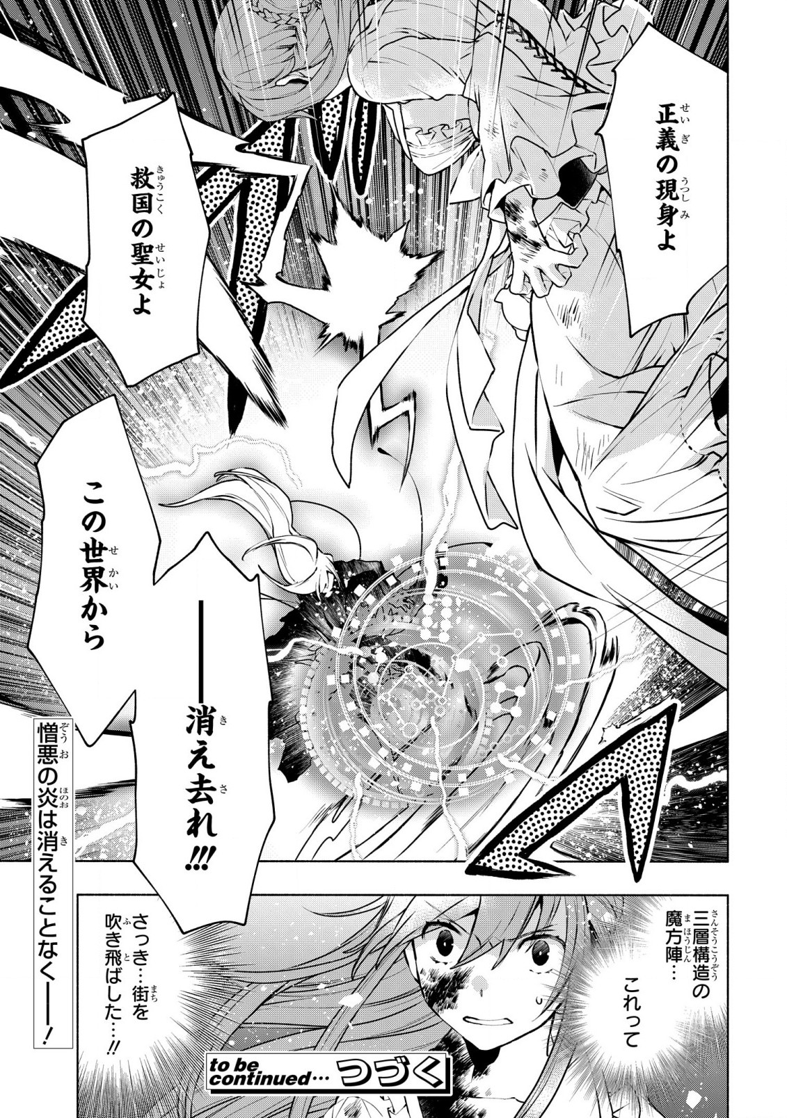 BINBOU REIJOU NO KANCHIGAI SEIJO DEN (MANGA) - raw - Chapter 22 - https://jpdd.ccdd.to/JPDD/binboureijounokanchigaiseijodenmanga/228946/zsn52d25502.jpg