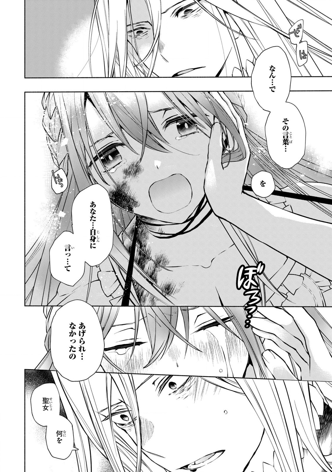 BINBOU REIJOU NO KANCHIGAI SEIJO DEN (MANGA) - raw - Chapter 23 - https://jpdd.ccdd.to/JPDD/binboureijounokanchigaiseijodenmanga/231888/0g2auw5fs2z.jpg