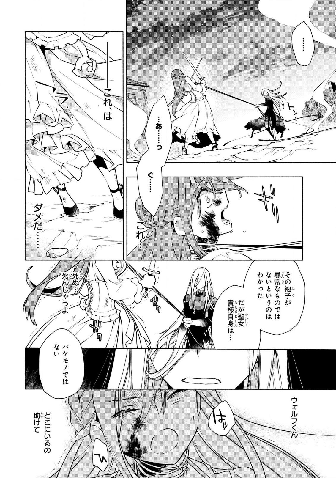 BINBOU REIJOU NO KANCHIGAI SEIJO DEN (MANGA) - raw - Chapter 23 - https://jpdd.ccdd.to/JPDD/binboureijounokanchigaiseijodenmanga/231888/0mpxqxgyrm0.jpg