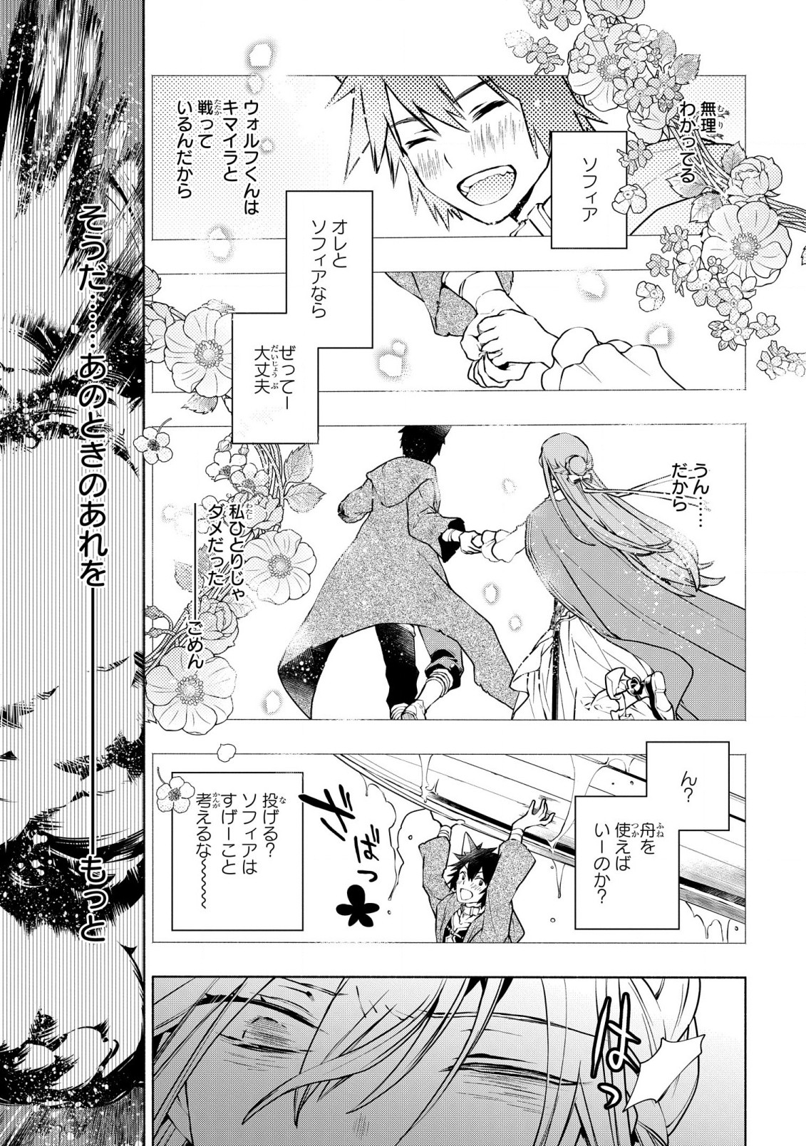 BINBOU REIJOU NO KANCHIGAI SEIJO DEN (MANGA) - raw - Chapter 23 - https://jpdd.ccdd.to/JPDD/binboureijounokanchigaiseijodenmanga/231888/1mg43udsxa5.jpg