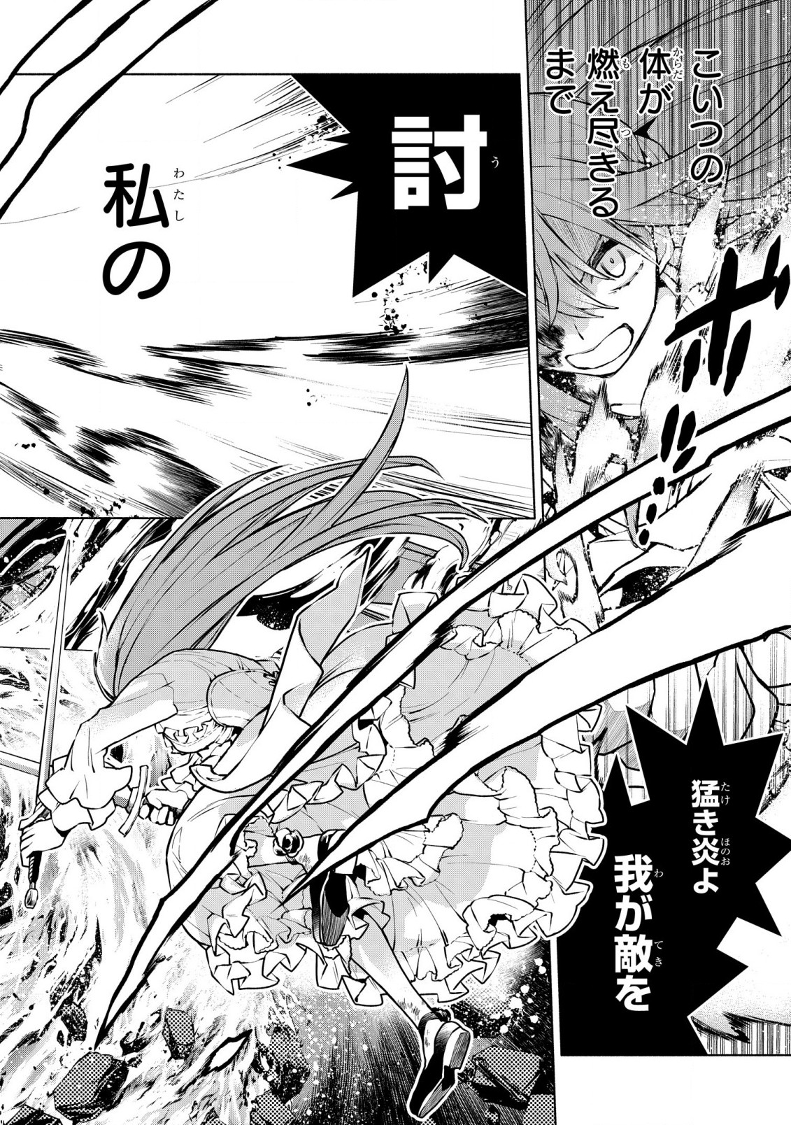 BINBOU REIJOU NO KANCHIGAI SEIJO DEN (MANGA) - raw - Chapter 23 - https://jpdd.ccdd.to/JPDD/binboureijounokanchigaiseijodenmanga/231888/24i2dbgy3bf.jpg