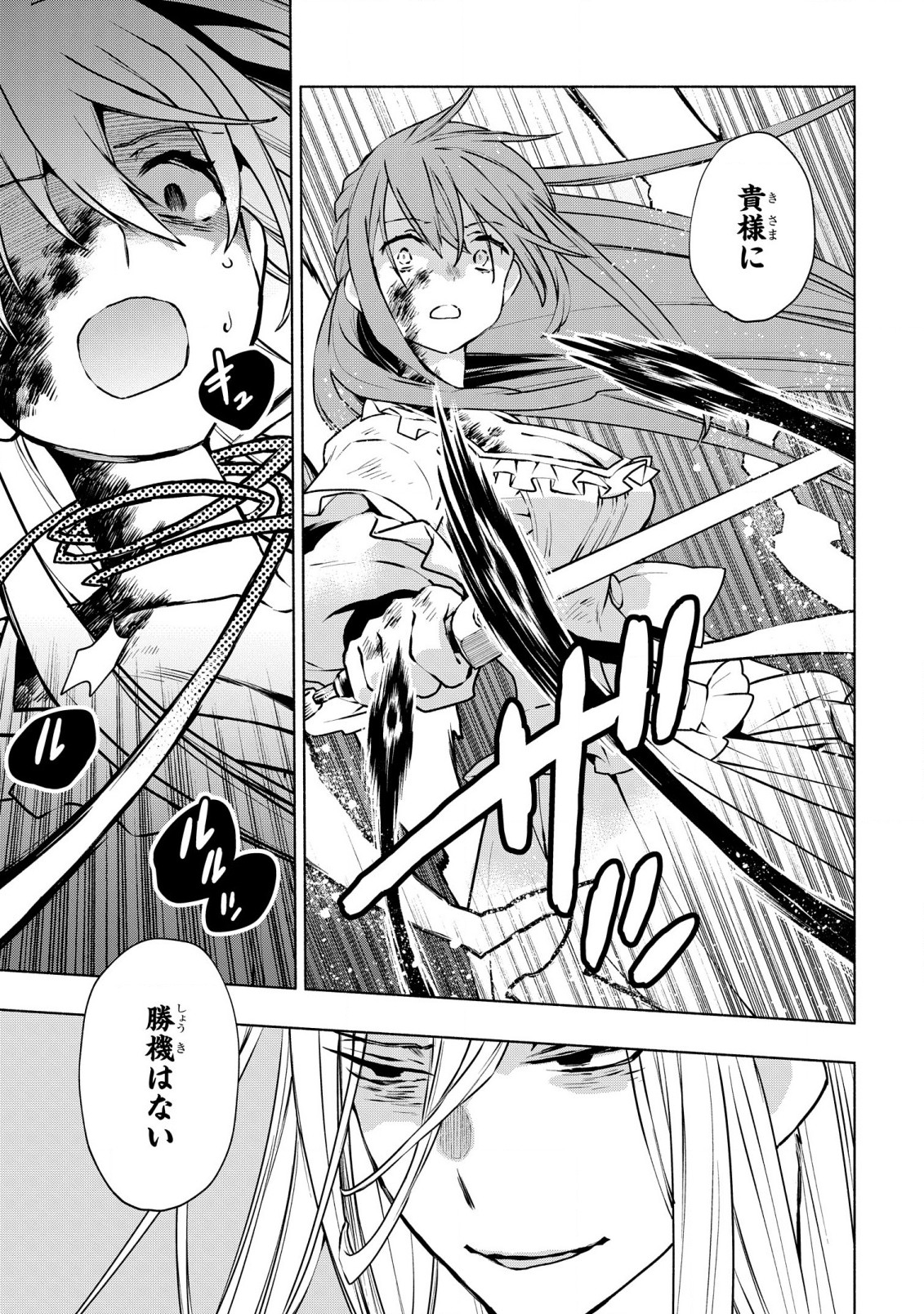 BINBOU REIJOU NO KANCHIGAI SEIJO DEN (MANGA) - raw - Chapter 23 - https://jpdd.ccdd.to/JPDD/binboureijounokanchigaiseijodenmanga/231888/bu1eifmk0yc.jpg