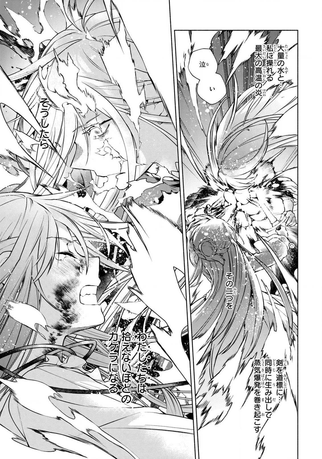 BINBOU REIJOU NO KANCHIGAI SEIJO DEN (MANGA) - raw - Chapter 23 - https://jpdd.ccdd.to/JPDD/binboureijounokanchigaiseijodenmanga/231888/iskzvv0fnsl.jpg