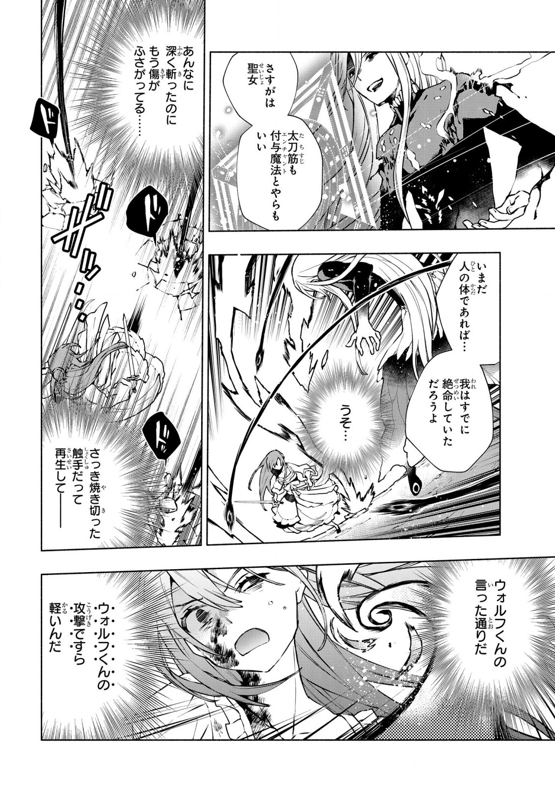 BINBOU REIJOU NO KANCHIGAI SEIJO DEN (MANGA) - raw - Chapter 23 - https://jpdd.ccdd.to/JPDD/binboureijounokanchigaiseijodenmanga/231888/kzgqhmgoxwh.jpg