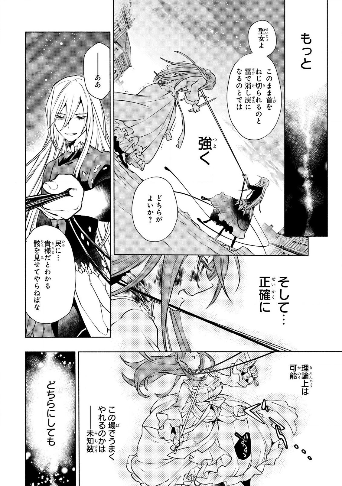 BINBOU REIJOU NO KANCHIGAI SEIJO DEN (MANGA) - raw - Chapter 23 - https://jpdd.ccdd.to/JPDD/binboureijounokanchigaiseijodenmanga/231888/nhhqa1njvnj.jpg