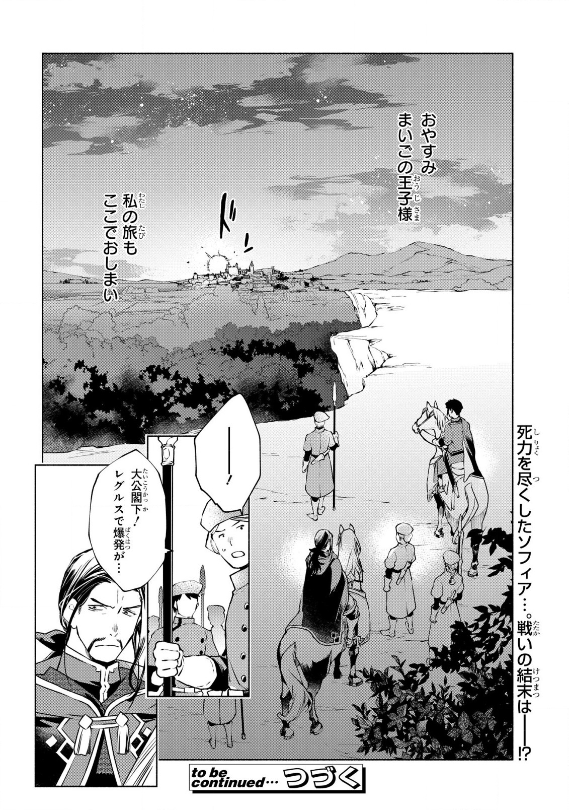 BINBOU REIJOU NO KANCHIGAI SEIJO DEN (MANGA) - raw - Chapter 23 - https://jpdd.ccdd.to/JPDD/binboureijounokanchigaiseijodenmanga/231888/orsglsp0xt0.jpg