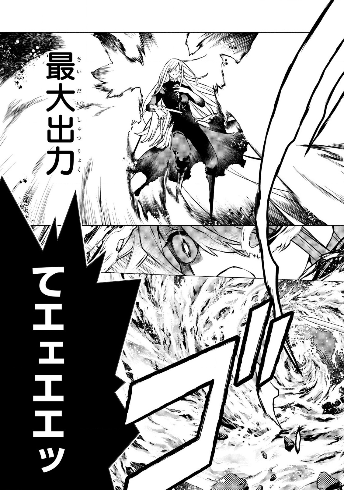 BINBOU REIJOU NO KANCHIGAI SEIJO DEN (MANGA) - raw - Chapter 23 - https://jpdd.ccdd.to/JPDD/binboureijounokanchigaiseijodenmanga/231888/qbfyd4dkavq.jpg