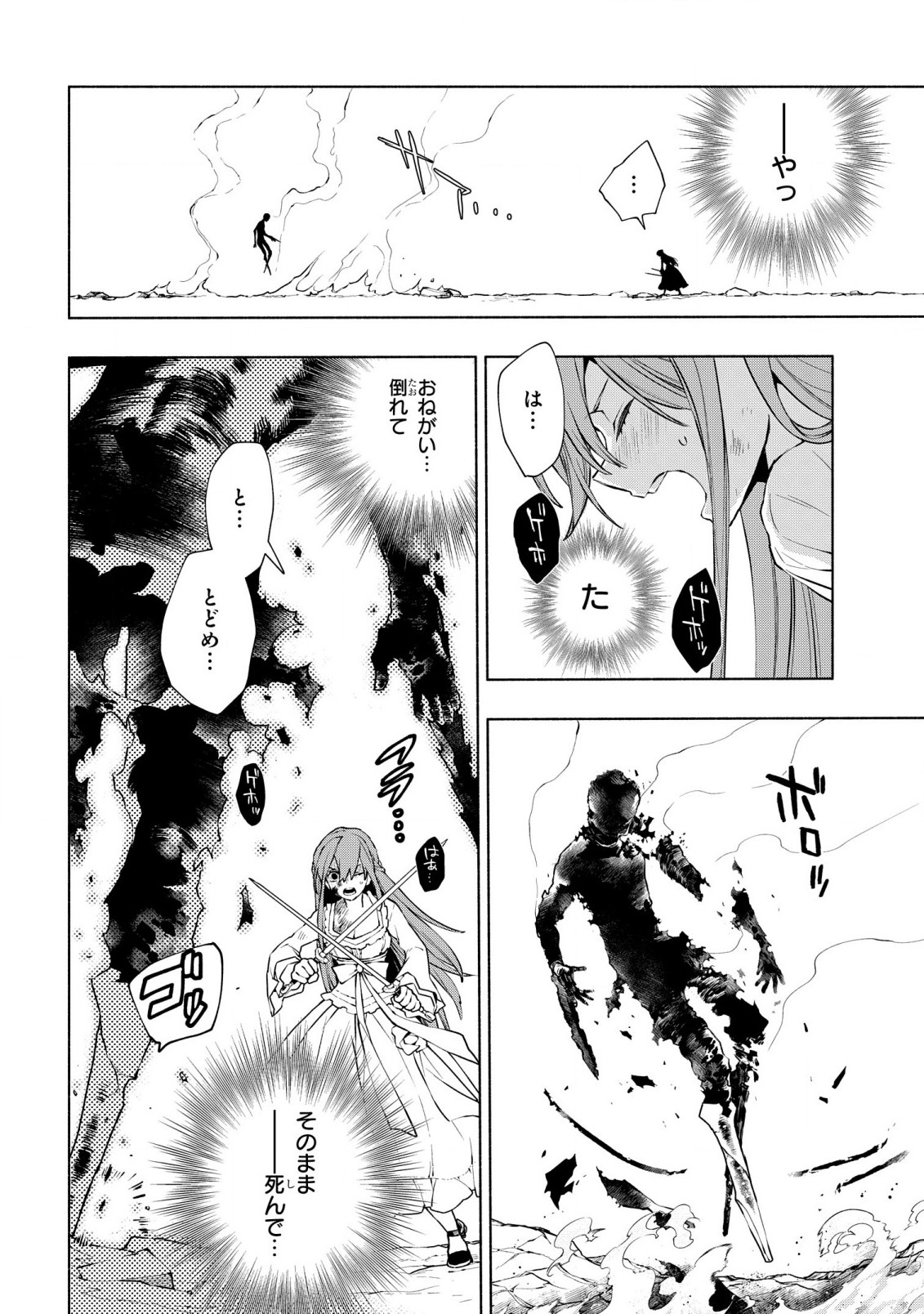 BINBOU REIJOU NO KANCHIGAI SEIJO DEN (MANGA) - raw - Chapter 23 - https://jpdd.ccdd.to/JPDD/binboureijounokanchigaiseijodenmanga/231888/s51rcrunbww.jpg