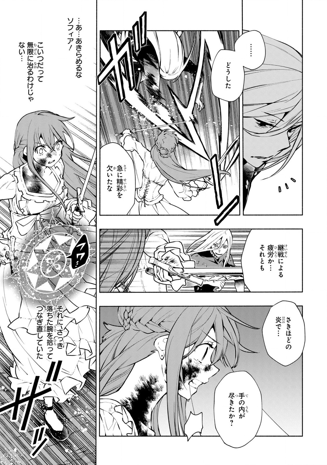 BINBOU REIJOU NO KANCHIGAI SEIJO DEN (MANGA) - raw - Chapter 23 - https://jpdd.ccdd.to/JPDD/binboureijounokanchigaiseijodenmanga/231888/sfwnvqrqvwn.jpg