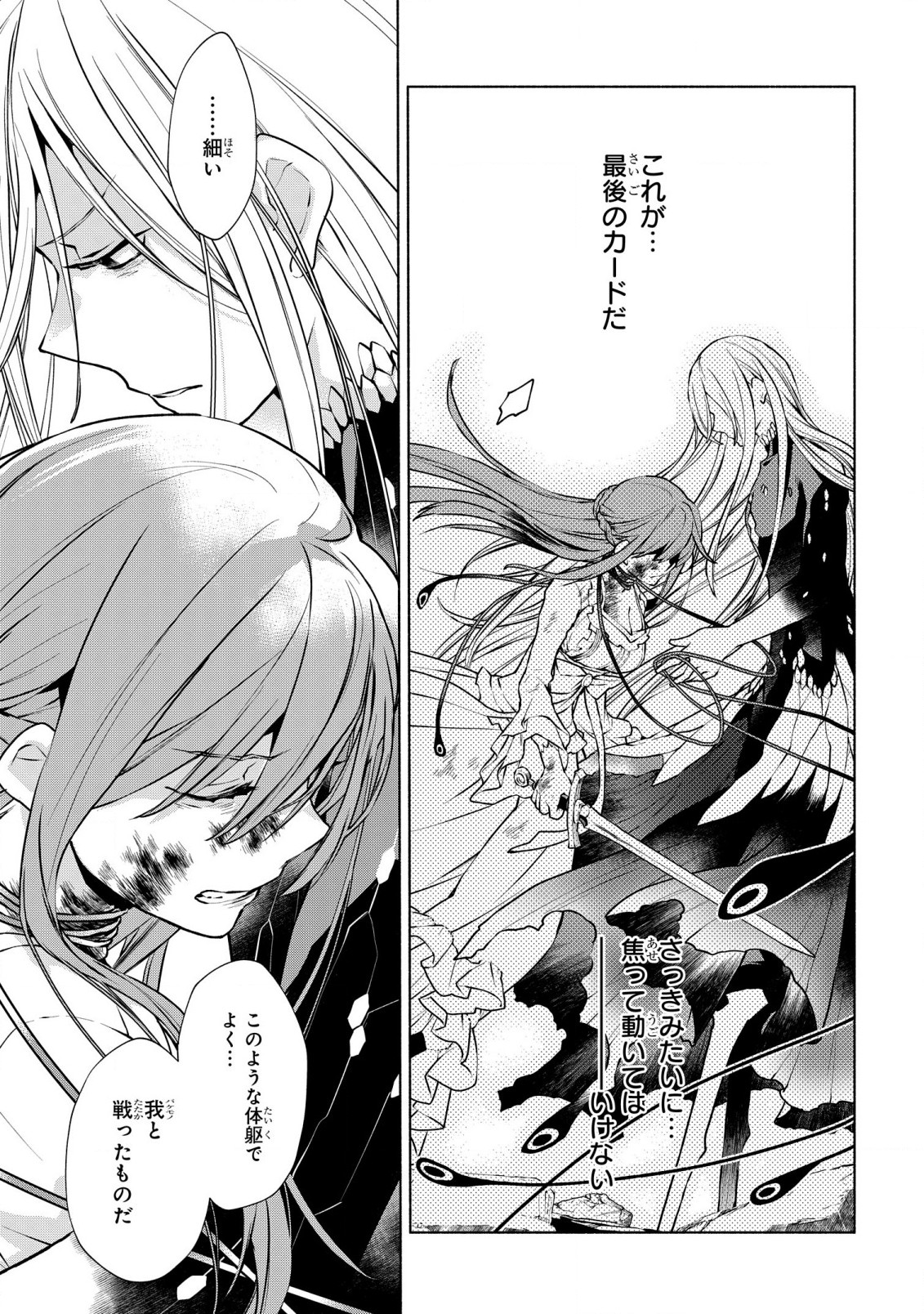BINBOU REIJOU NO KANCHIGAI SEIJO DEN (MANGA) - raw - Chapter 23 - https://jpdd.ccdd.to/JPDD/binboureijounokanchigaiseijodenmanga/231888/uc5eq3weq0z.jpg