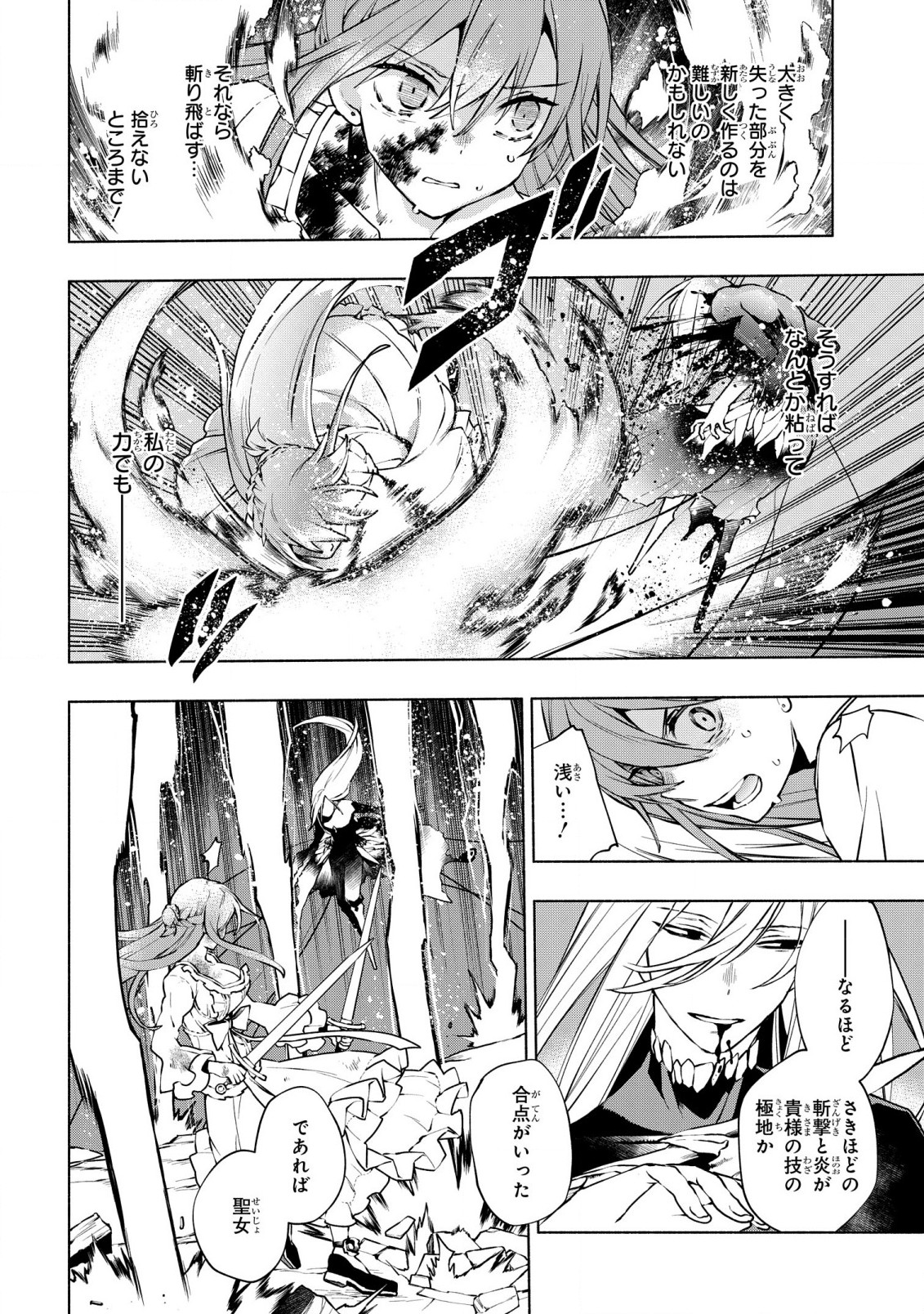 BINBOU REIJOU NO KANCHIGAI SEIJO DEN (MANGA) - raw - Chapter 23 - https://jpdd.ccdd.to/JPDD/binboureijounokanchigaiseijodenmanga/231888/ulo3dl3pgz0.jpg