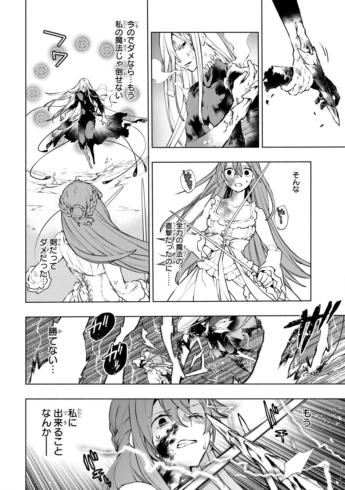 BINBOU REIJOU NO KANCHIGAI SEIJO DEN (MANGA) - raw - Chapter 23 - https://jpdd.ccdd.to/JPDD/binboureijounokanchigaiseijodenmanga/231888/voataifvmgl.jpg