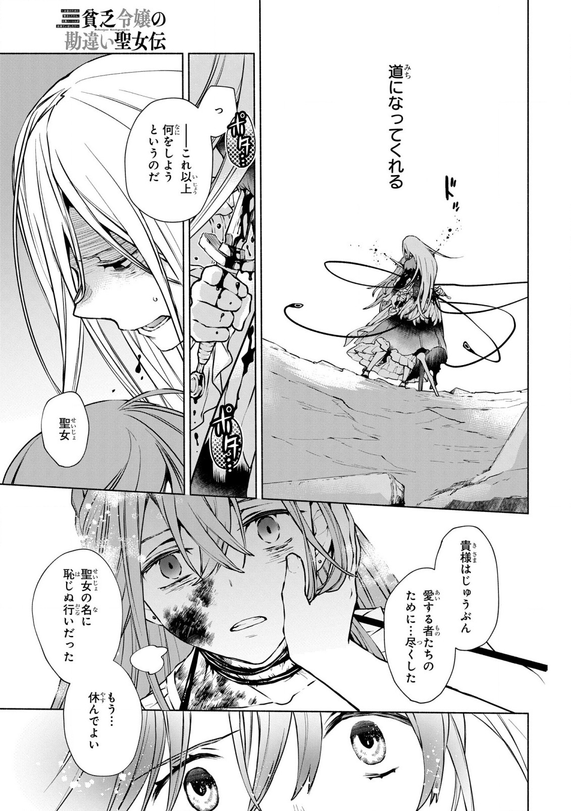 BINBOU REIJOU NO KANCHIGAI SEIJO DEN (MANGA) - raw - Chapter 23 - https://jpdd.ccdd.to/JPDD/binboureijounokanchigaiseijodenmanga/231888/xwotfyq4pu3.jpg