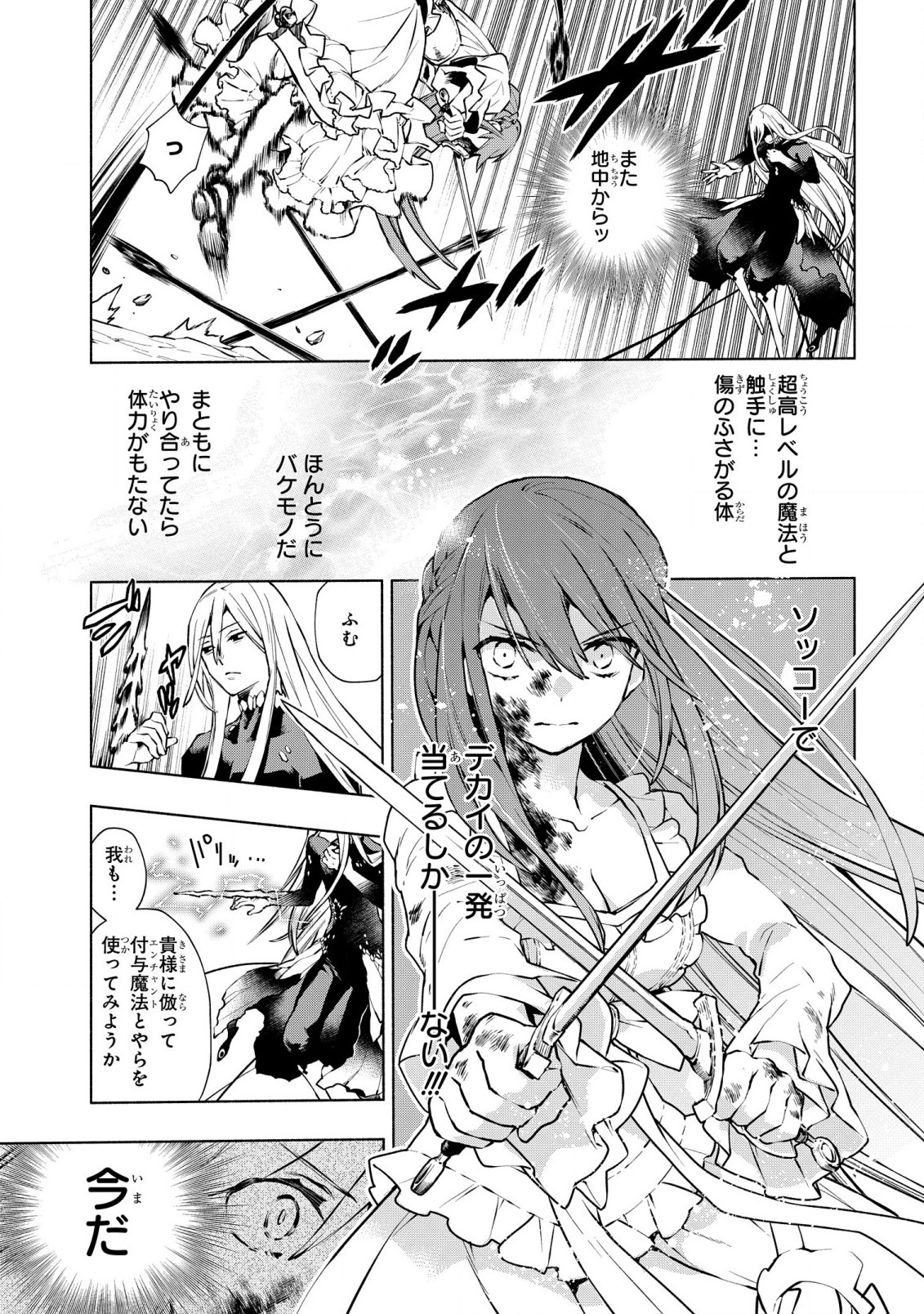 BINBOU REIJOU NO KANCHIGAI SEIJO DEN (MANGA) - raw - Chapter 23 - https://jpdd.ccdd.to/JPDD/binboureijounokanchigaiseijodenmanga/231888/ytoqmwfma5u.jpg