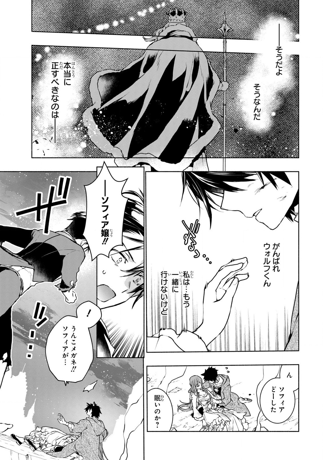 BINBOU REIJOU NO KANCHIGAI SEIJO DEN (MANGA) - raw - Chapter 24 - https://jpdd.ccdd.to/JPDD/binboureijounokanchigaiseijodenmanga/235094/1fatpadrw03.jpg