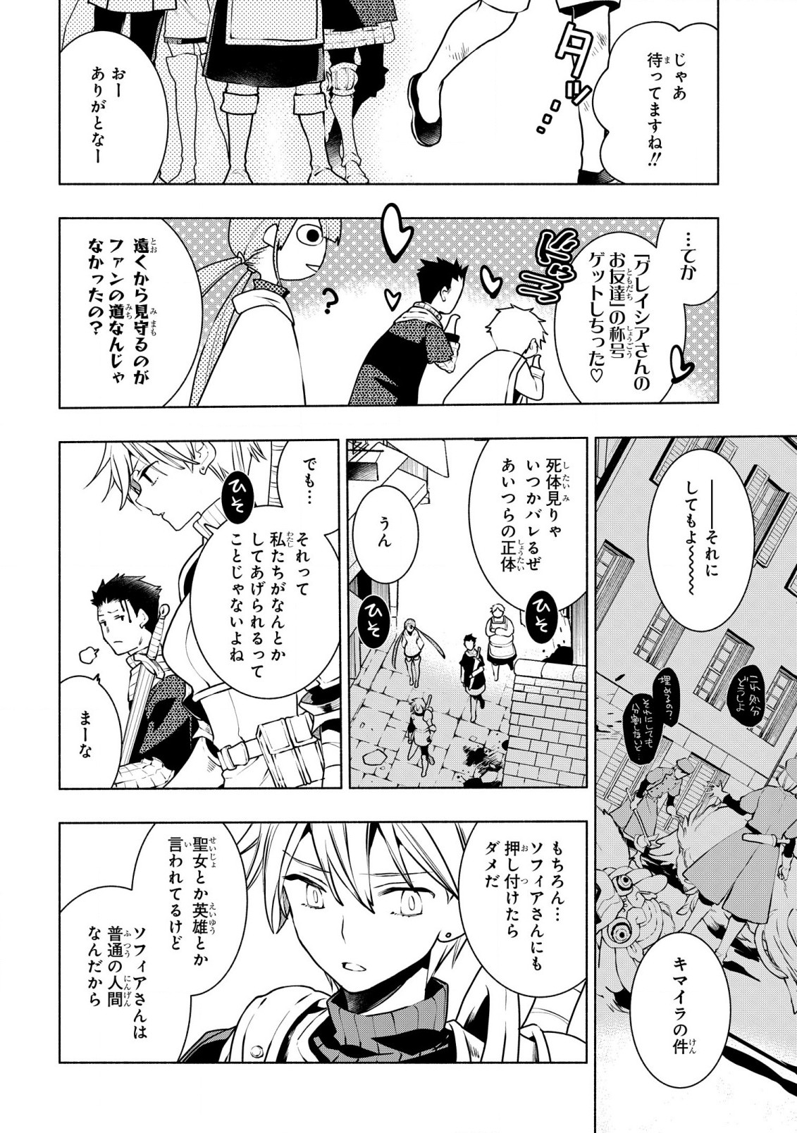 BINBOU REIJOU NO KANCHIGAI SEIJO DEN (MANGA) - raw - Chapter 24 - https://jpdd.ccdd.to/JPDD/binboureijounokanchigaiseijodenmanga/235094/3fki1stgzcp.jpg