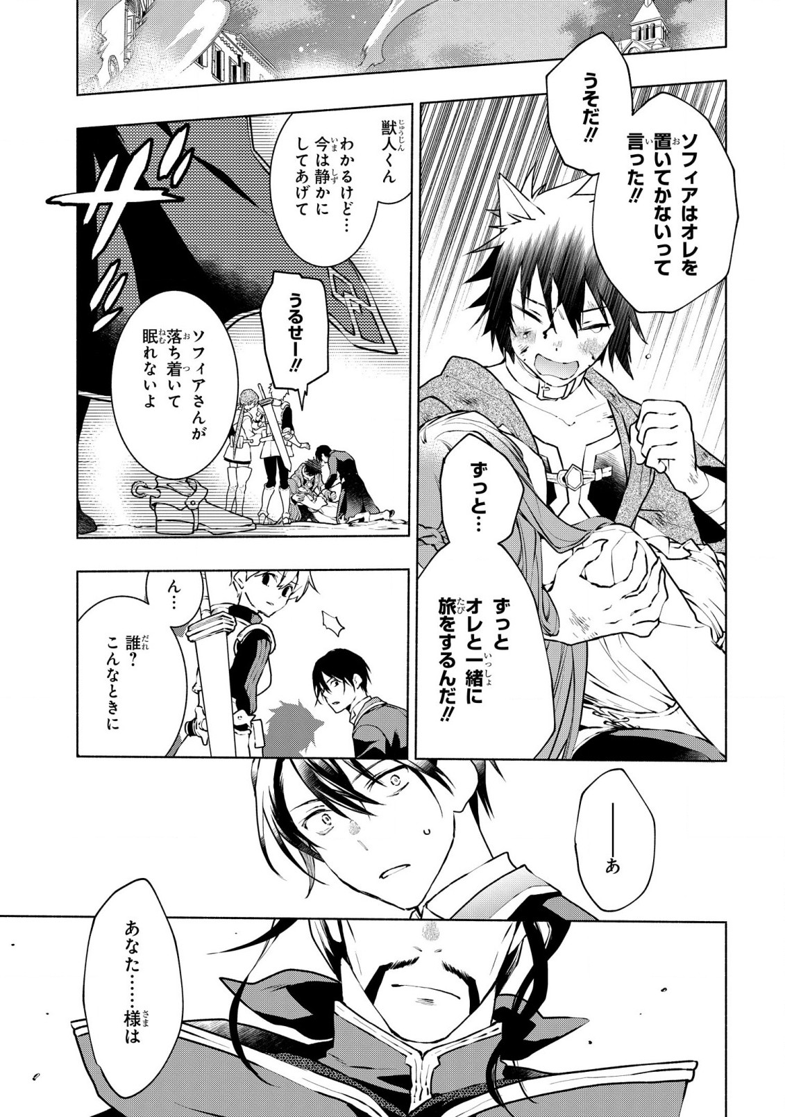 BINBOU REIJOU NO KANCHIGAI SEIJO DEN (MANGA) - raw - Chapter 24 - https://jpdd.ccdd.to/JPDD/binboureijounokanchigaiseijodenmanga/235094/3zaz3e1swd2.jpg