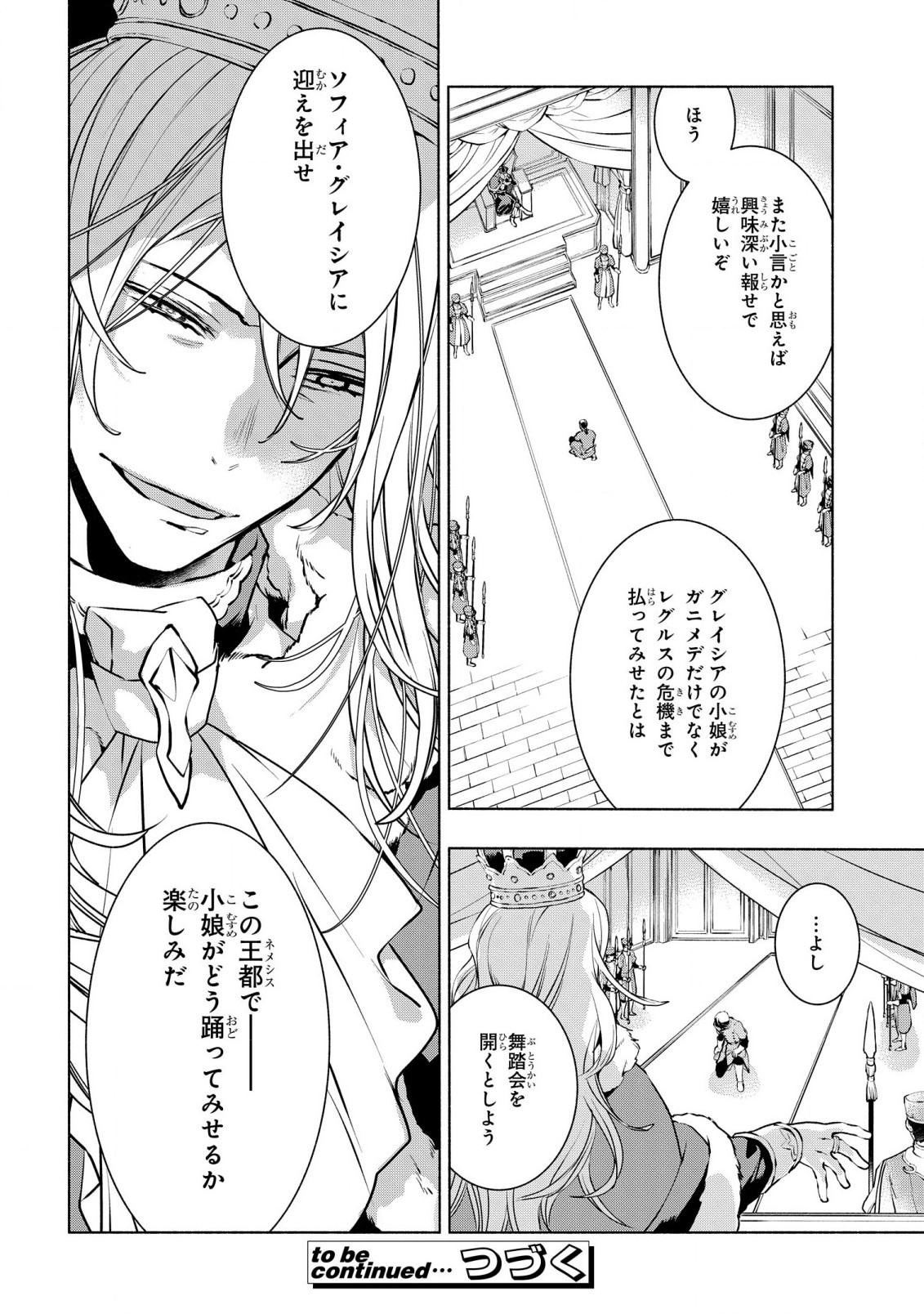 BINBOU REIJOU NO KANCHIGAI SEIJO DEN (MANGA) - raw - Chapter 24 - https://jpdd.ccdd.to/JPDD/binboureijounokanchigaiseijodenmanga/235094/4qf10ypvm42.jpg