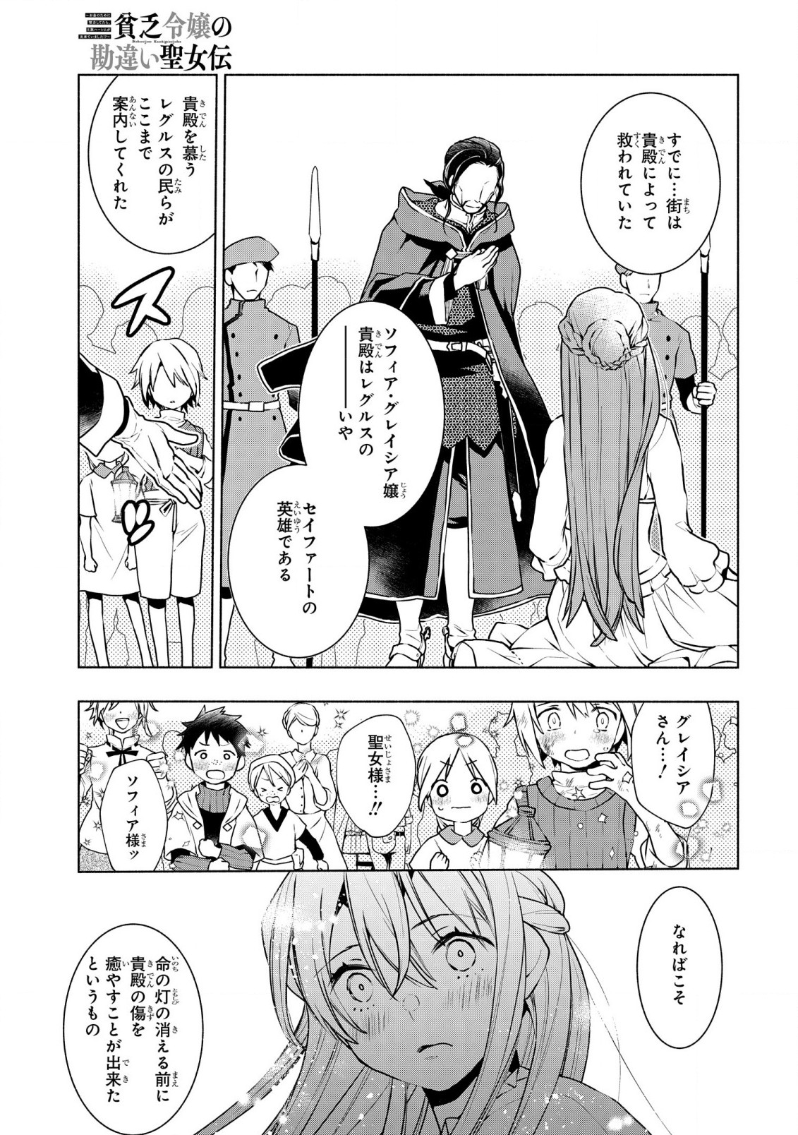 BINBOU REIJOU NO KANCHIGAI SEIJO DEN (MANGA) - raw - Chapter 24 - https://jpdd.ccdd.to/JPDD/binboureijounokanchigaiseijodenmanga/235094/a3jmdiorod1.jpg
