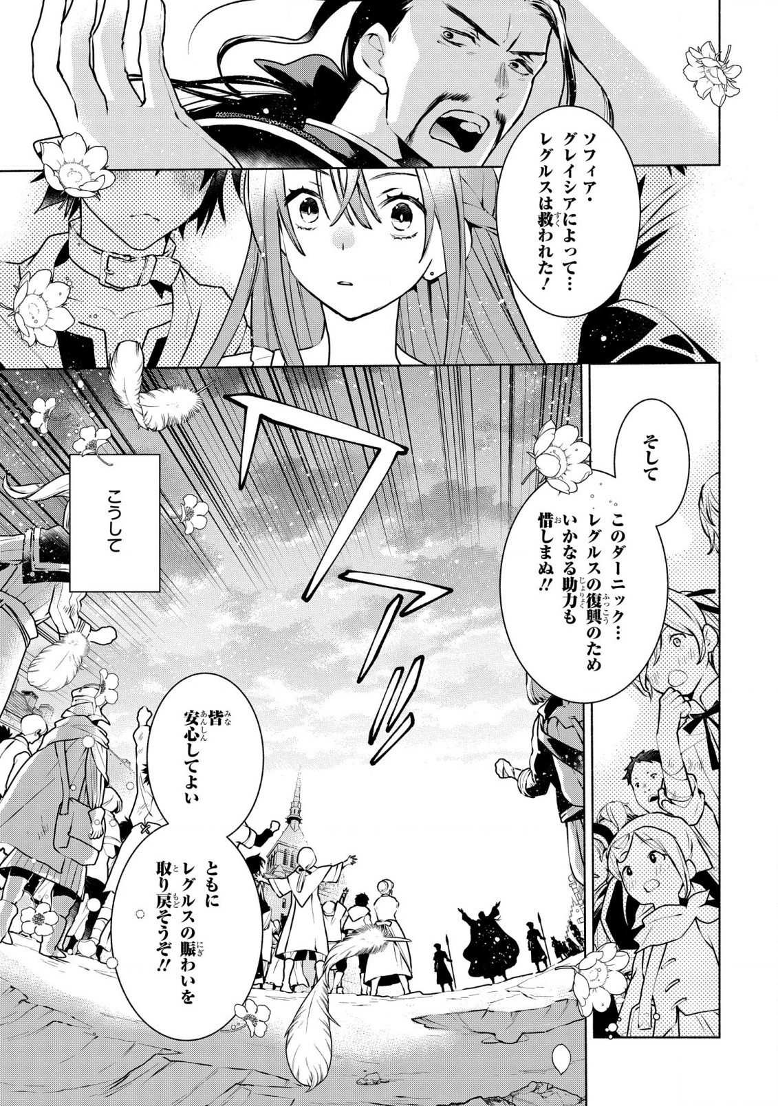 BINBOU REIJOU NO KANCHIGAI SEIJO DEN (MANGA) - raw - Chapter 24 - https://jpdd.ccdd.to/JPDD/binboureijounokanchigaiseijodenmanga/235094/aa551udg0hs.jpg