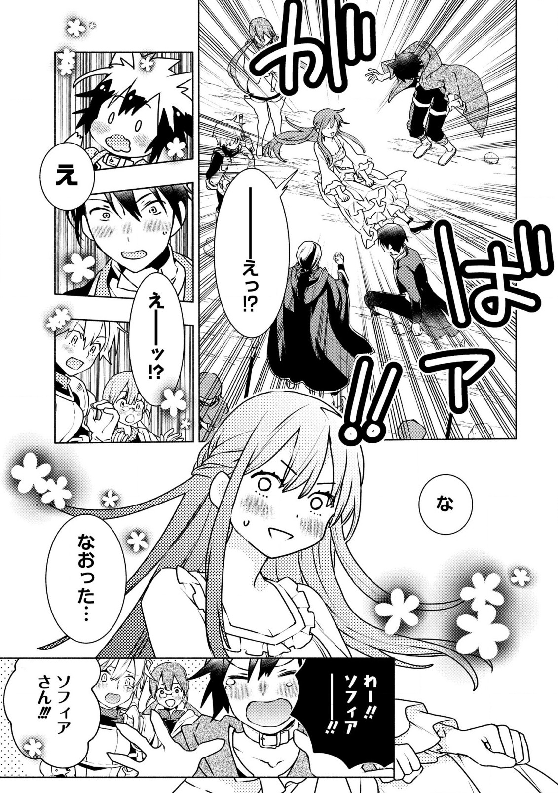 BINBOU REIJOU NO KANCHIGAI SEIJO DEN (MANGA) - raw - Chapter 24 - https://jpdd.ccdd.to/JPDD/binboureijounokanchigaiseijodenmanga/235094/cw545ca3ubb.jpg