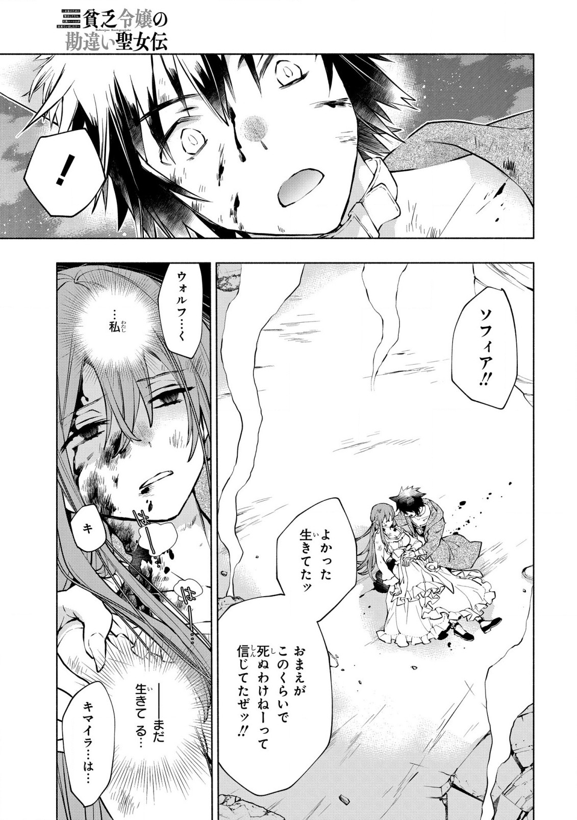 BINBOU REIJOU NO KANCHIGAI SEIJO DEN (MANGA) - raw - Chapter 24 - https://jpdd.ccdd.to/JPDD/binboureijounokanchigaiseijodenmanga/235094/g33dap3d1dp.jpg