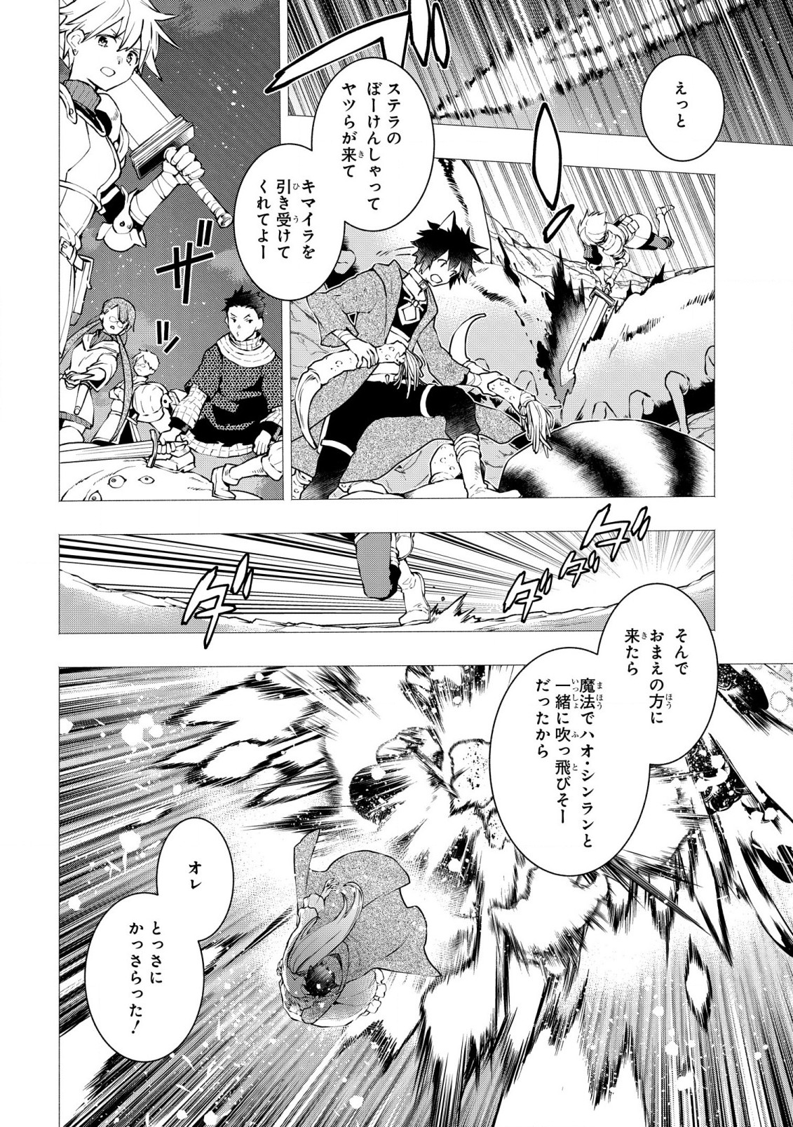 BINBOU REIJOU NO KANCHIGAI SEIJO DEN (MANGA) - raw - Chapter 24 - https://jpdd.ccdd.to/JPDD/binboureijounokanchigaiseijodenmanga/235094/lcofpr121wd.jpg