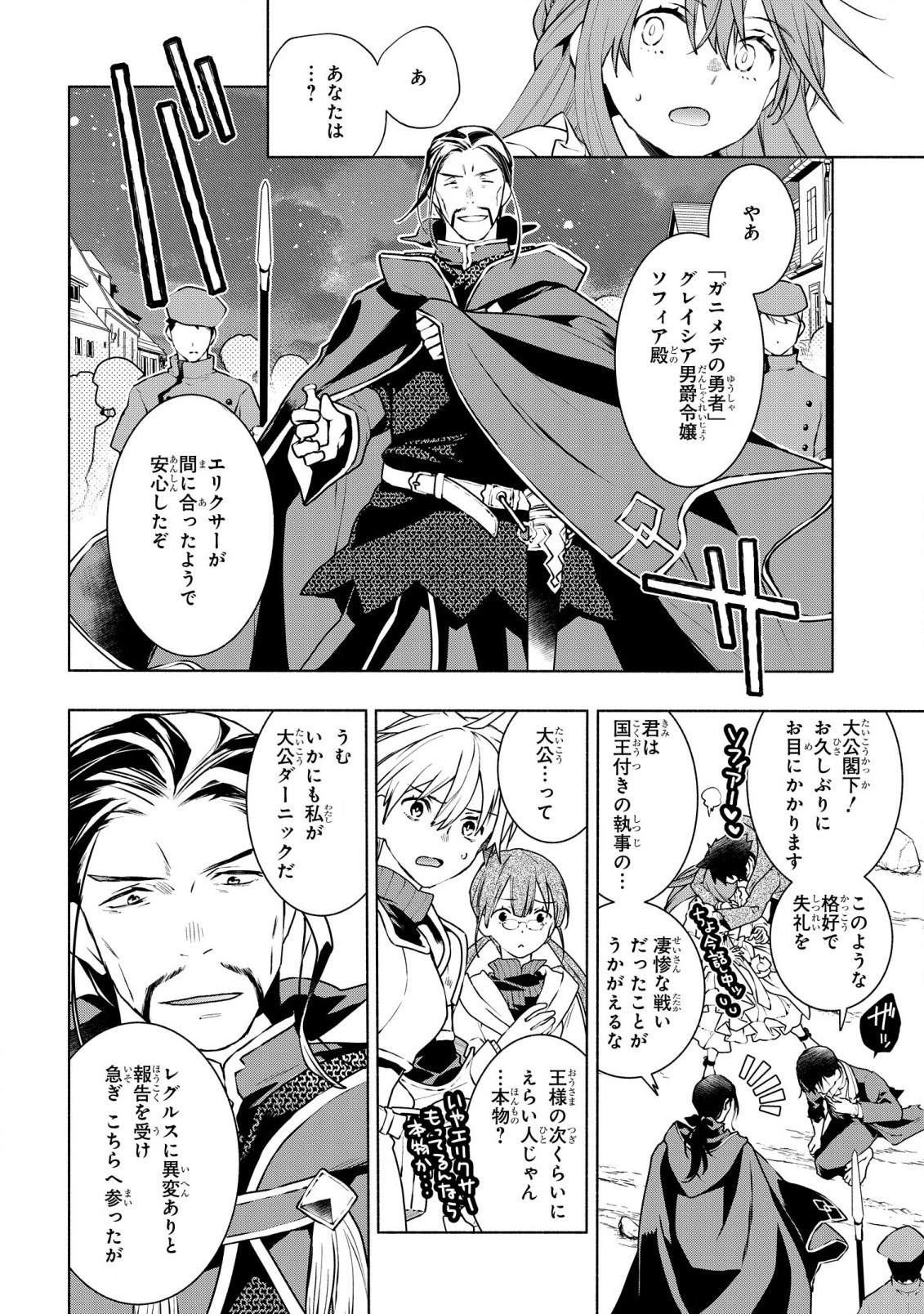 BINBOU REIJOU NO KANCHIGAI SEIJO DEN (MANGA) - raw - Chapter 24 - https://jpdd.ccdd.to/JPDD/binboureijounokanchigaiseijodenmanga/235094/mld5lpqp2yv.jpg