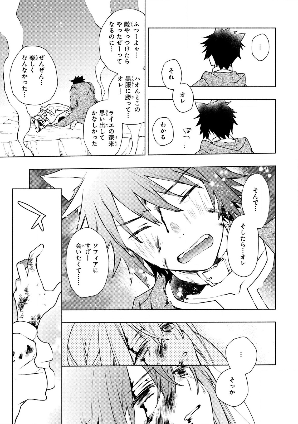 BINBOU REIJOU NO KANCHIGAI SEIJO DEN (MANGA) - raw - Chapter 24 - https://jpdd.ccdd.to/JPDD/binboureijounokanchigaiseijodenmanga/235094/nt0pzqhugj4.jpg