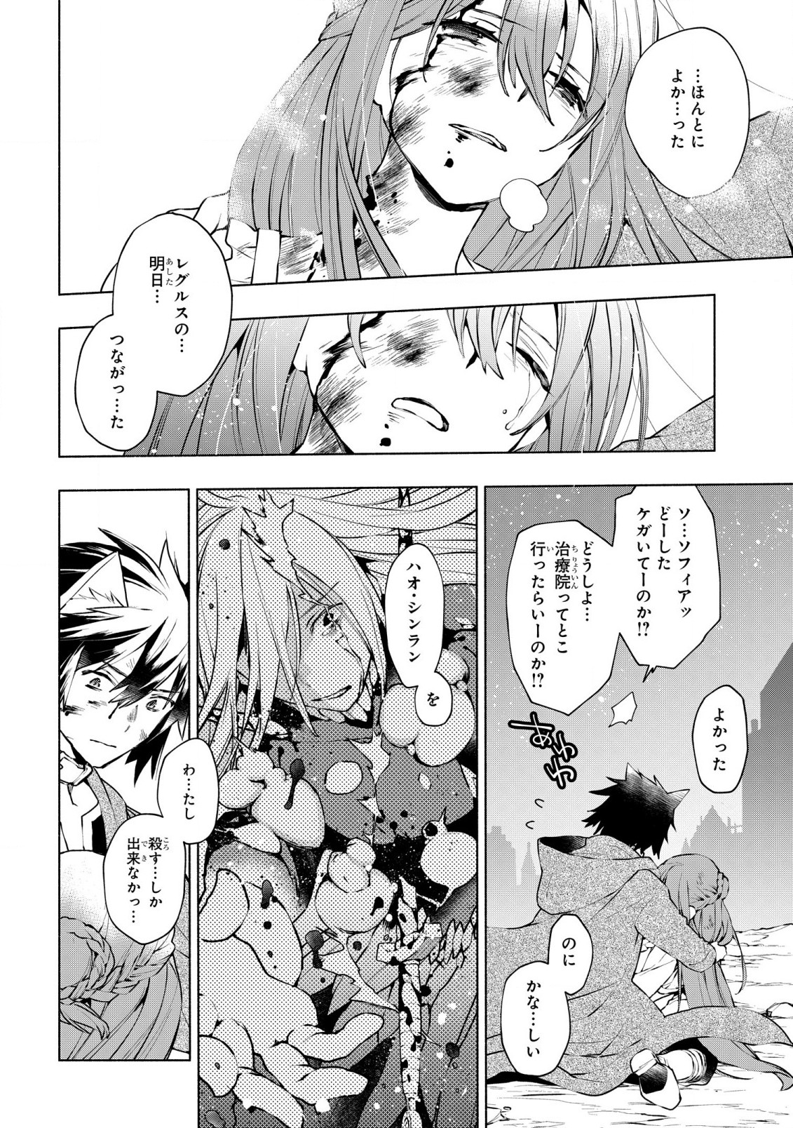BINBOU REIJOU NO KANCHIGAI SEIJO DEN (MANGA) - raw - Chapter 24 - https://jpdd.ccdd.to/JPDD/binboureijounokanchigaiseijodenmanga/235094/oufadp2eap5.jpg
