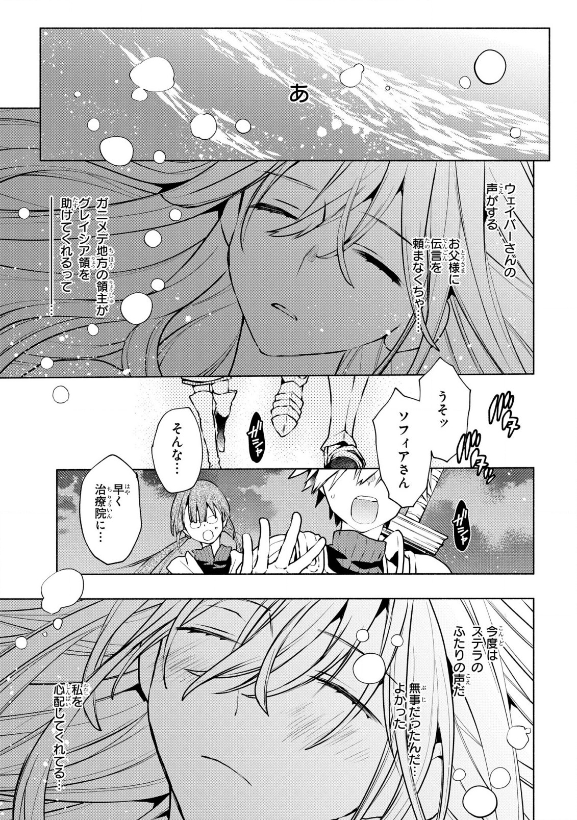 BINBOU REIJOU NO KANCHIGAI SEIJO DEN (MANGA) - raw - Chapter 24 - https://jpdd.ccdd.to/JPDD/binboureijounokanchigaiseijodenmanga/235094/p40h0sjinxo.jpg