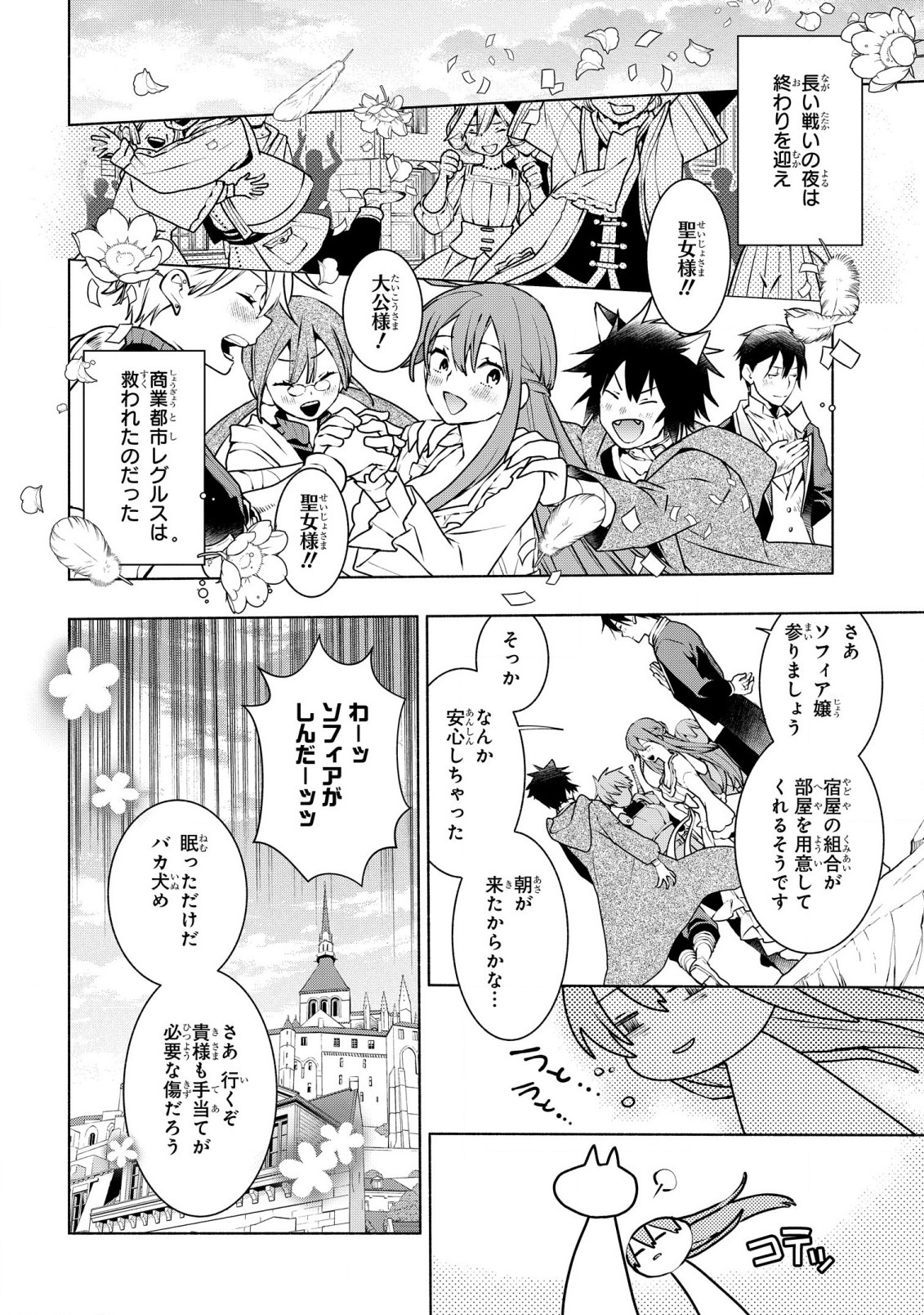 BINBOU REIJOU NO KANCHIGAI SEIJO DEN (MANGA) - raw - Chapter 24 - https://jpdd.ccdd.to/JPDD/binboureijounokanchigaiseijodenmanga/235094/uf05uvt44us.jpg