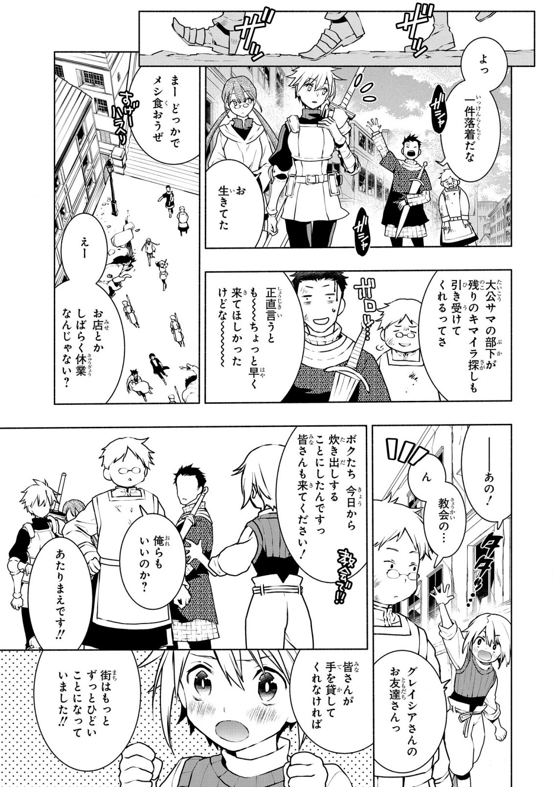BINBOU REIJOU NO KANCHIGAI SEIJO DEN (MANGA) - raw - Chapter 24 - https://jpdd.ccdd.to/JPDD/binboureijounokanchigaiseijodenmanga/235094/v2m3sjblnjo.jpg