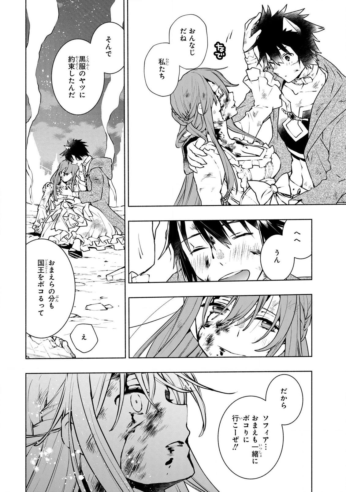 BINBOU REIJOU NO KANCHIGAI SEIJO DEN (MANGA) - raw - Chapter 24 - https://jpdd.ccdd.to/JPDD/binboureijounokanchigaiseijodenmanga/235094/vvbweqbcb54.jpg