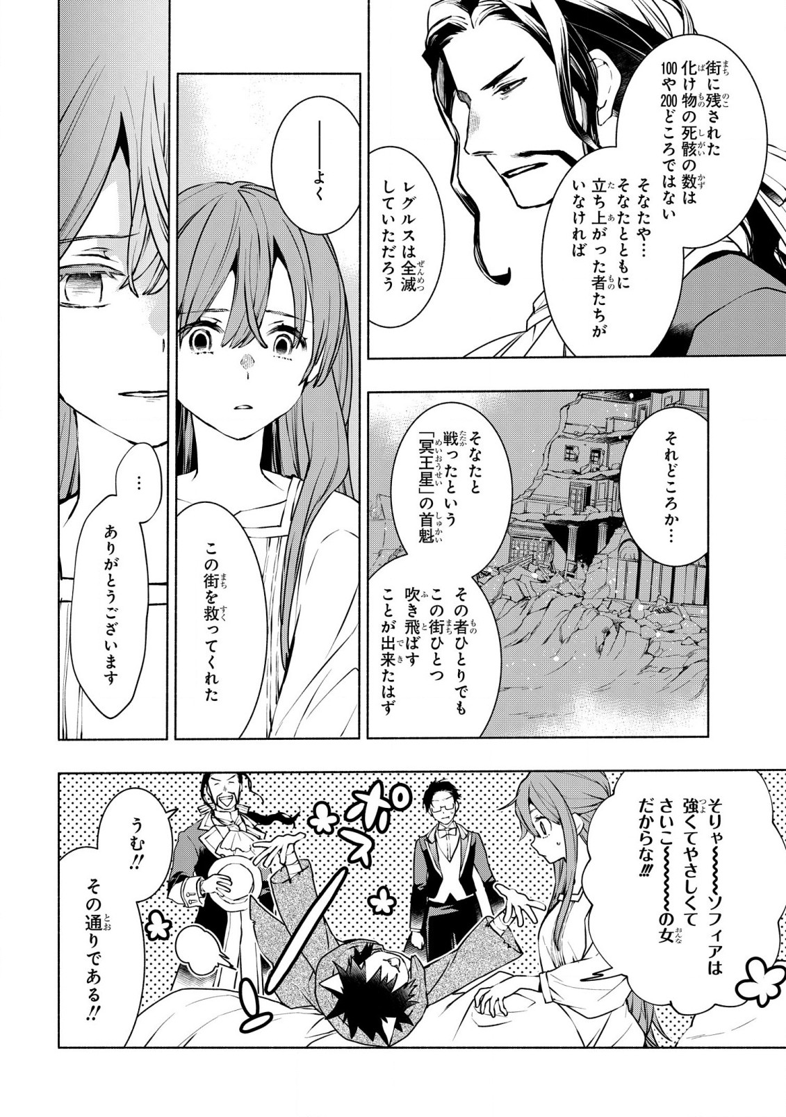 BINBOU REIJOU NO KANCHIGAI SEIJO DEN (MANGA) - raw - Chapter 25 - https://jpdd.ccdd.to/JPDD/binboureijounokanchigaiseijodenmanga/238735/2vswtq2hdry.jpg