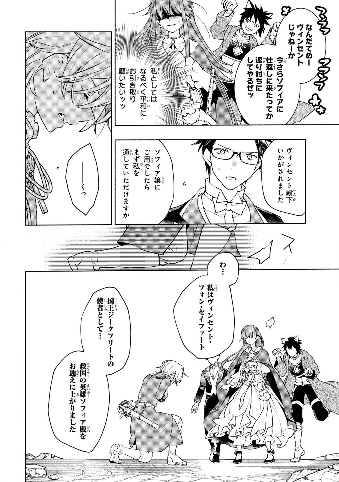BINBOU REIJOU NO KANCHIGAI SEIJO DEN (MANGA) - raw - Chapter 25 - https://jpdd.ccdd.to/JPDD/binboureijounokanchigaiseijodenmanga/238735/4rj2ansibup.jpg
