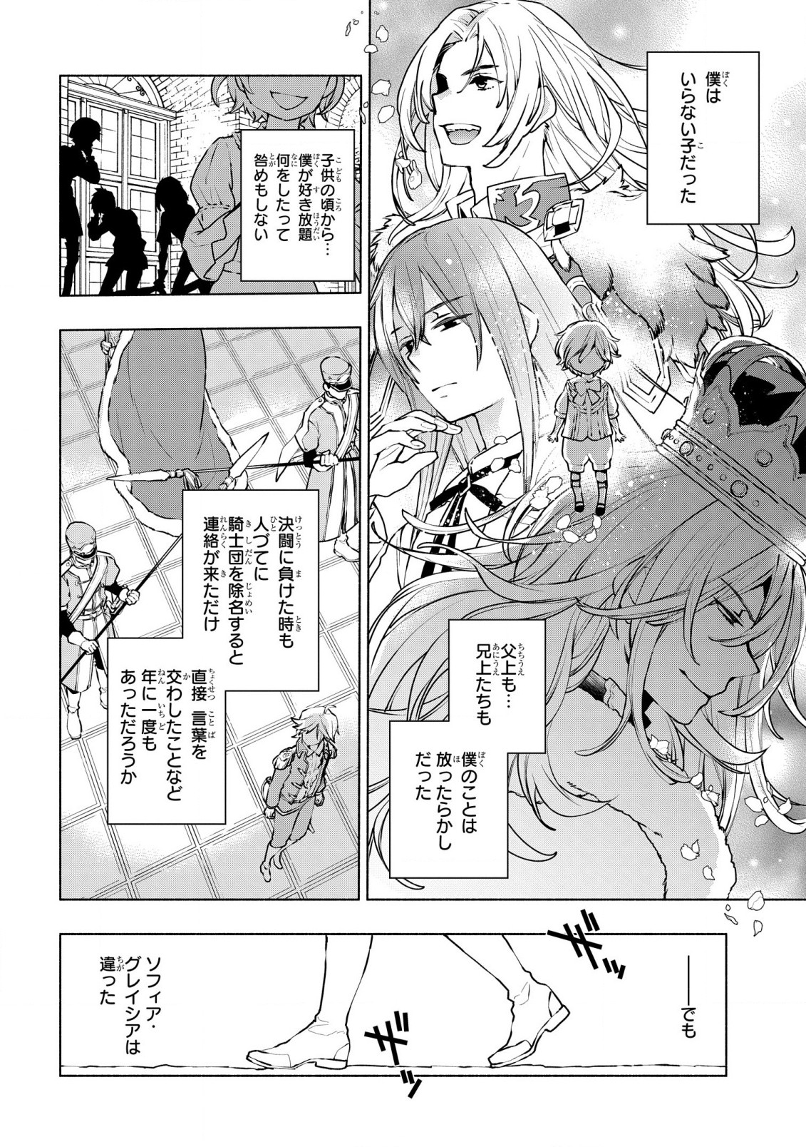 BINBOU REIJOU NO KANCHIGAI SEIJO DEN (MANGA) - raw - Chapter 25 - https://jpdd.ccdd.to/JPDD/binboureijounokanchigaiseijodenmanga/238735/j5pofr04vqz.jpg