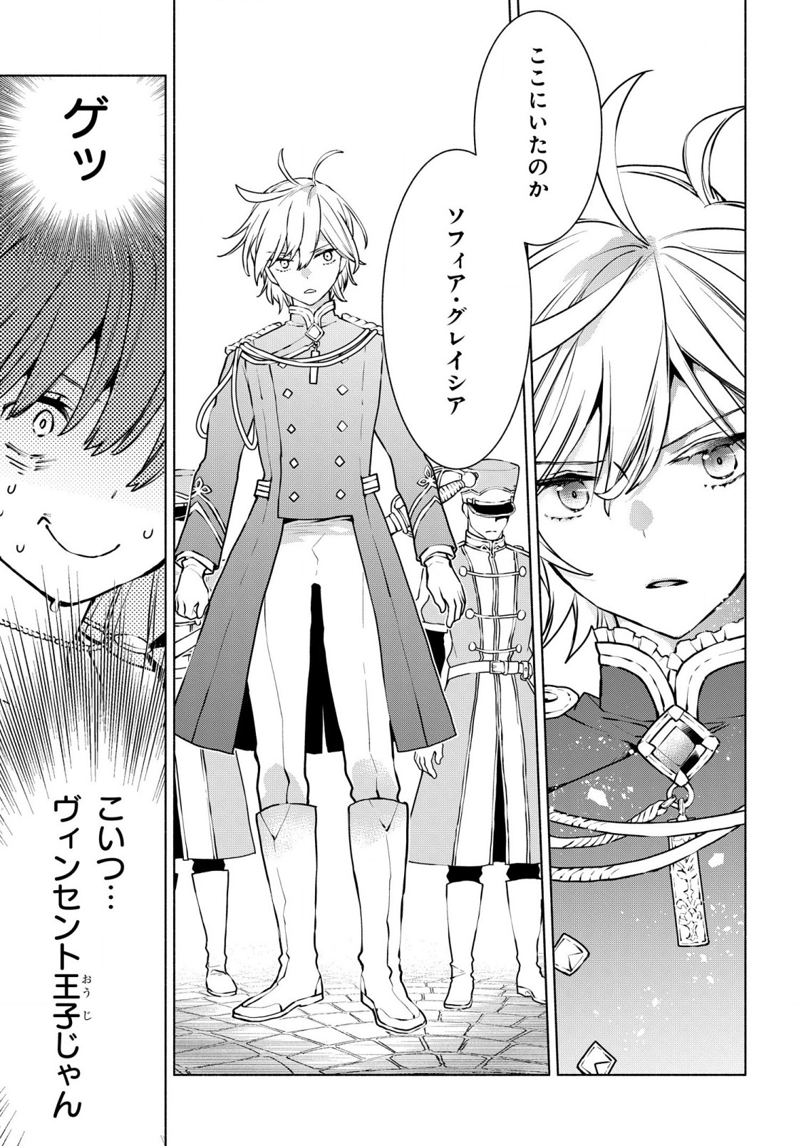 BINBOU REIJOU NO KANCHIGAI SEIJO DEN (MANGA) - raw - Chapter 25 - https://jpdd.ccdd.to/JPDD/binboureijounokanchigaiseijodenmanga/238735/jd512ft5nkv.jpg