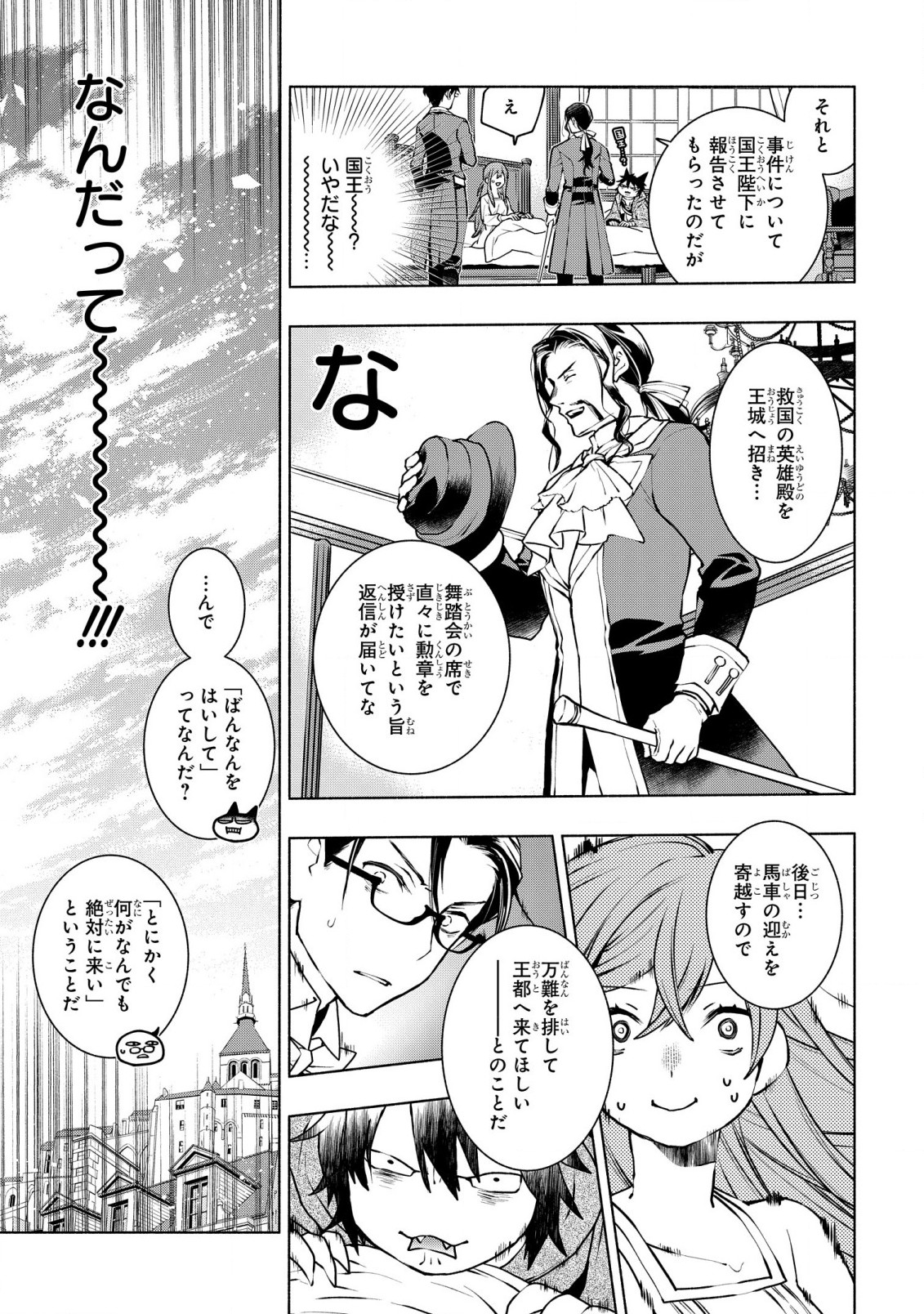 BINBOU REIJOU NO KANCHIGAI SEIJO DEN (MANGA) - raw - Chapter 25 - https://jpdd.ccdd.to/JPDD/binboureijounokanchigaiseijodenmanga/238735/kr3h5qbuznu.jpg
