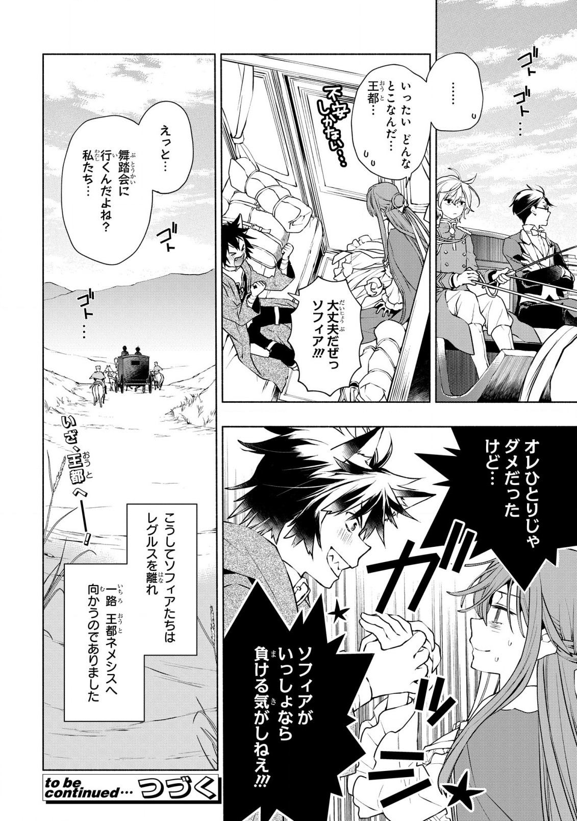 BINBOU REIJOU NO KANCHIGAI SEIJO DEN (MANGA) - raw - Chapter 25 - https://jpdd.ccdd.to/JPDD/binboureijounokanchigaiseijodenmanga/238735/mjo3fgfc3uv.jpg