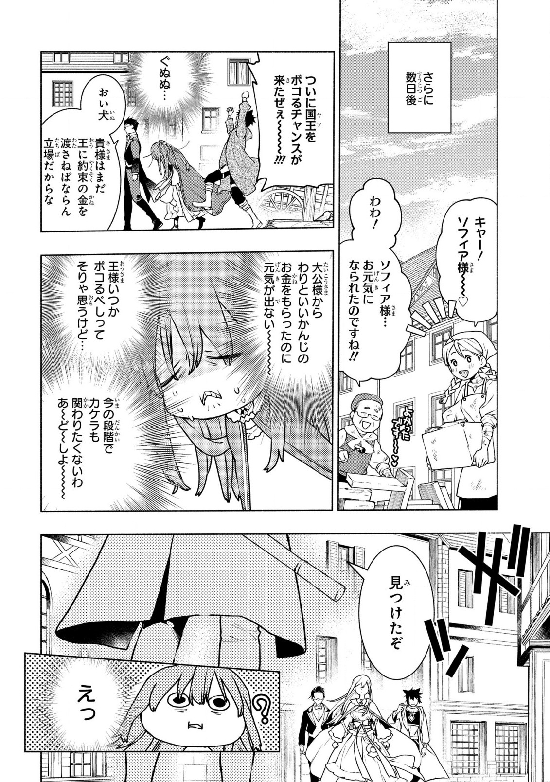 BINBOU REIJOU NO KANCHIGAI SEIJO DEN (MANGA) - raw - Chapter 25 - https://jpdd.ccdd.to/JPDD/binboureijounokanchigaiseijodenmanga/238735/nc20lsc4gql.jpg