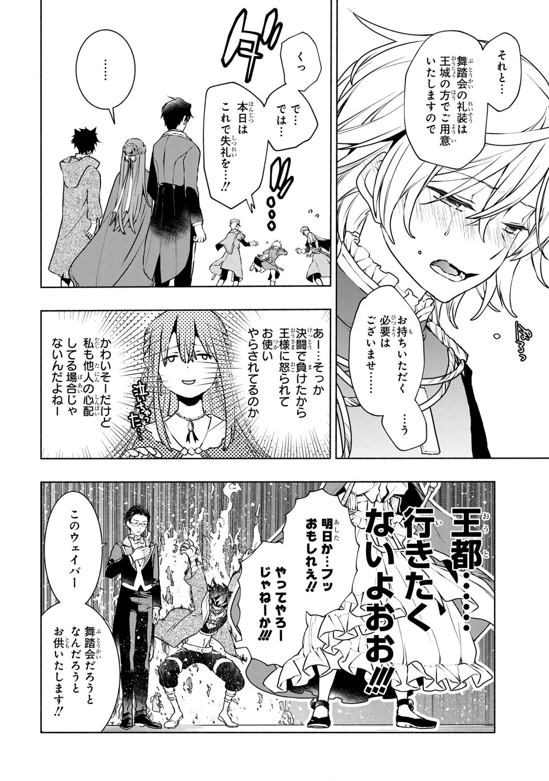 BINBOU REIJOU NO KANCHIGAI SEIJO DEN (MANGA) - raw - Chapter 25 - https://jpdd.ccdd.to/JPDD/binboureijounokanchigaiseijodenmanga/238735/pupmkt3agnf.jpg